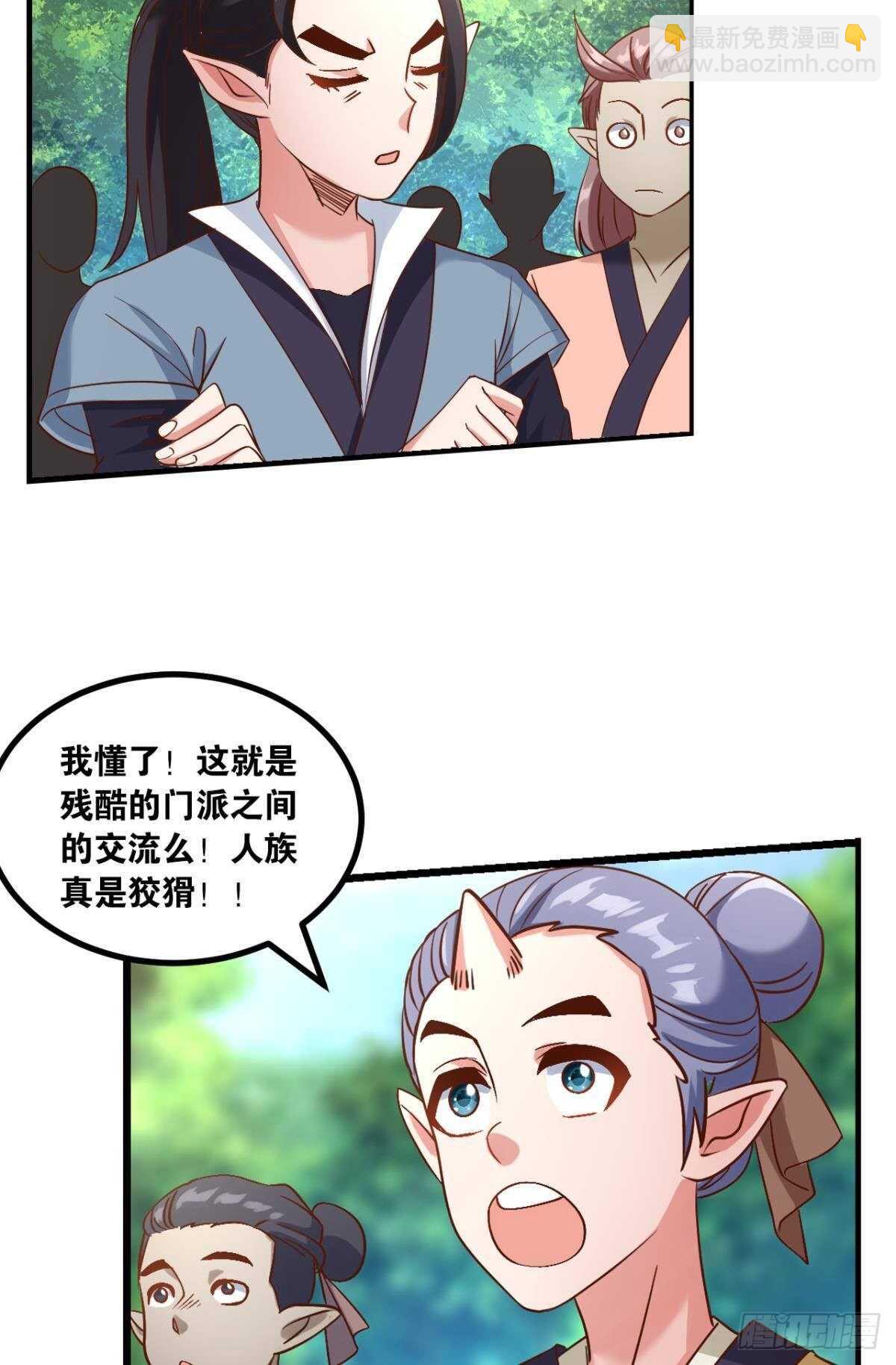 115 两族会谈(1/2)-第113话