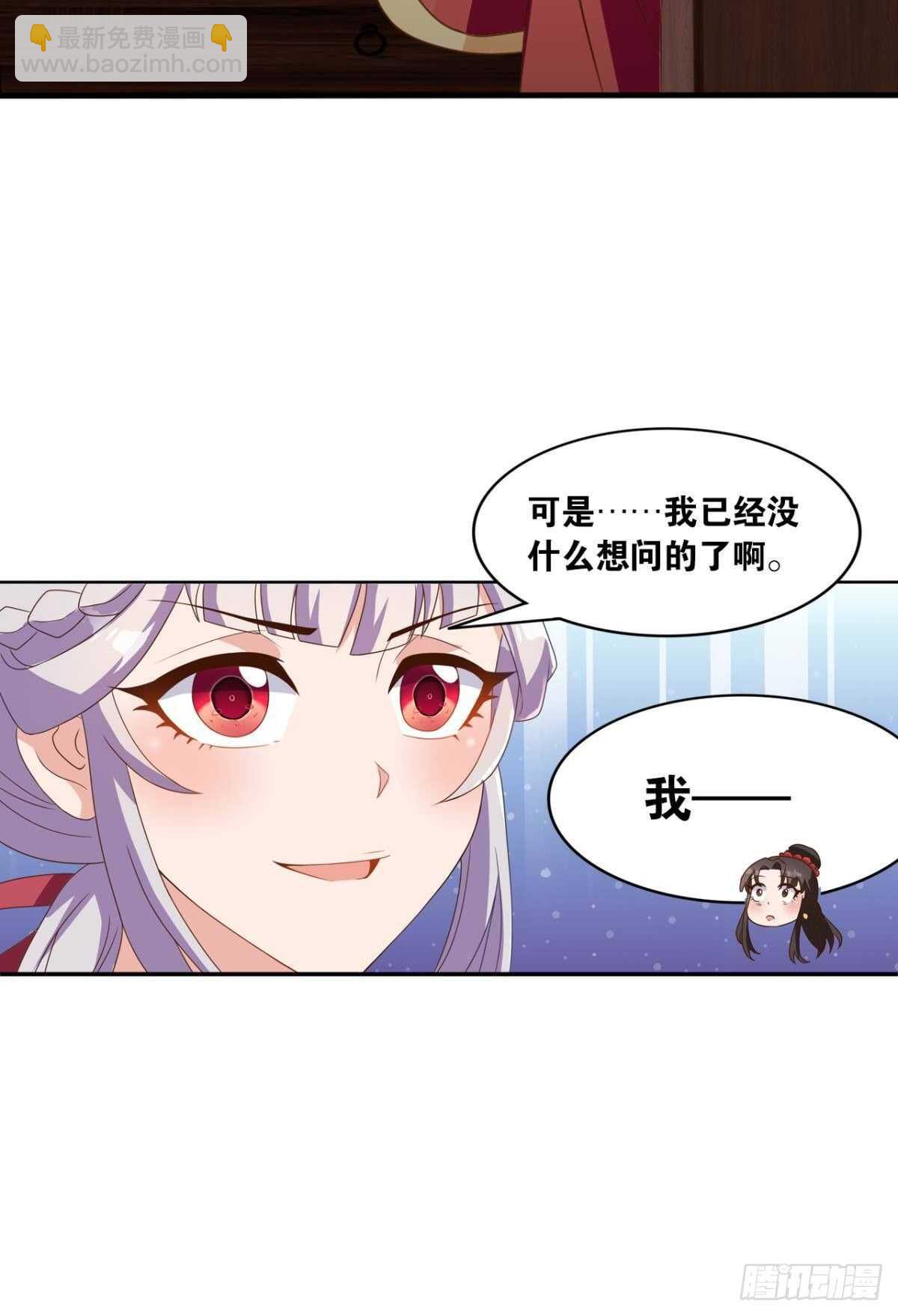 115 两族会谈(1/2)-第113话