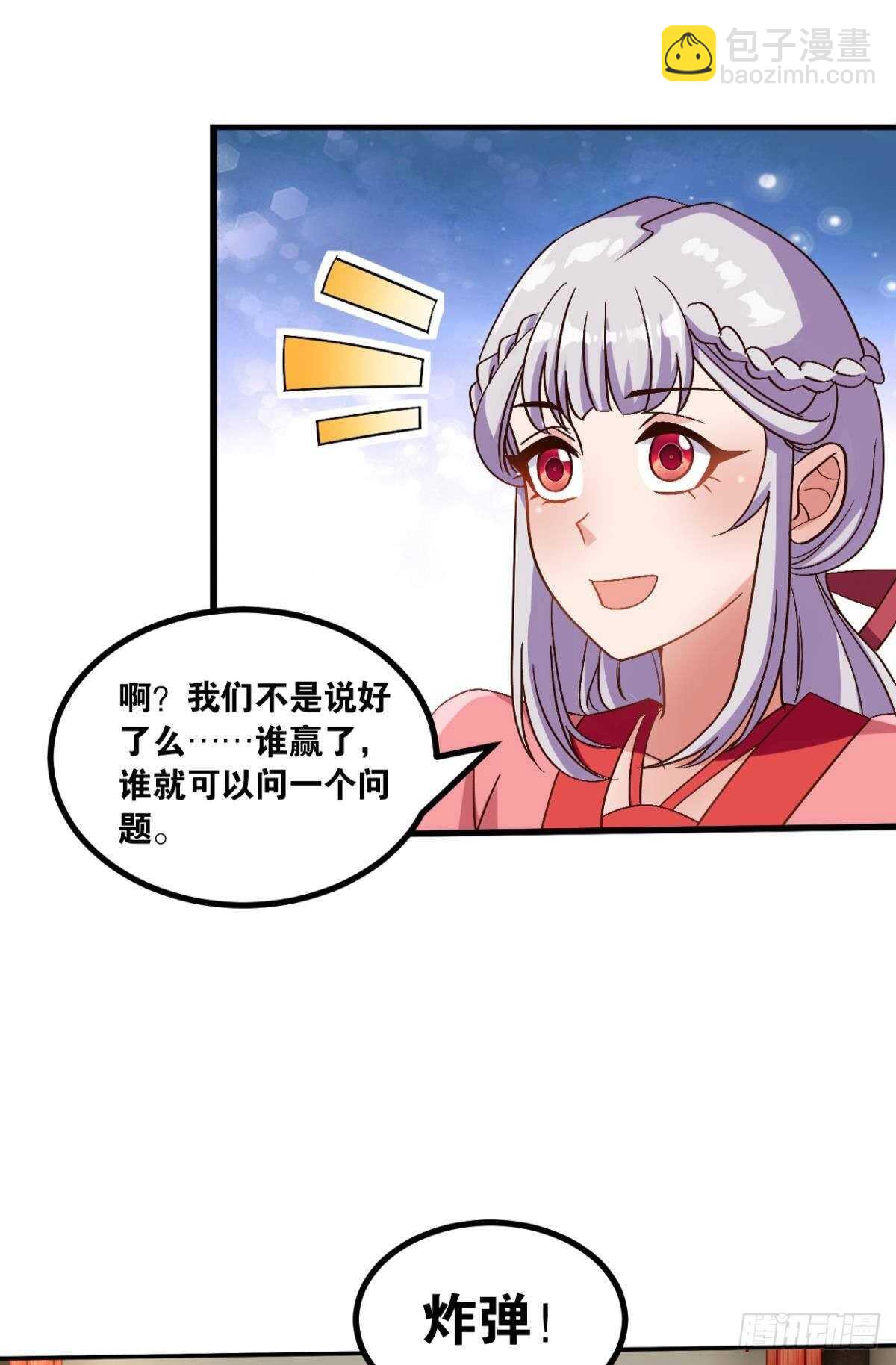 115 两族会谈(1/2)-第113话