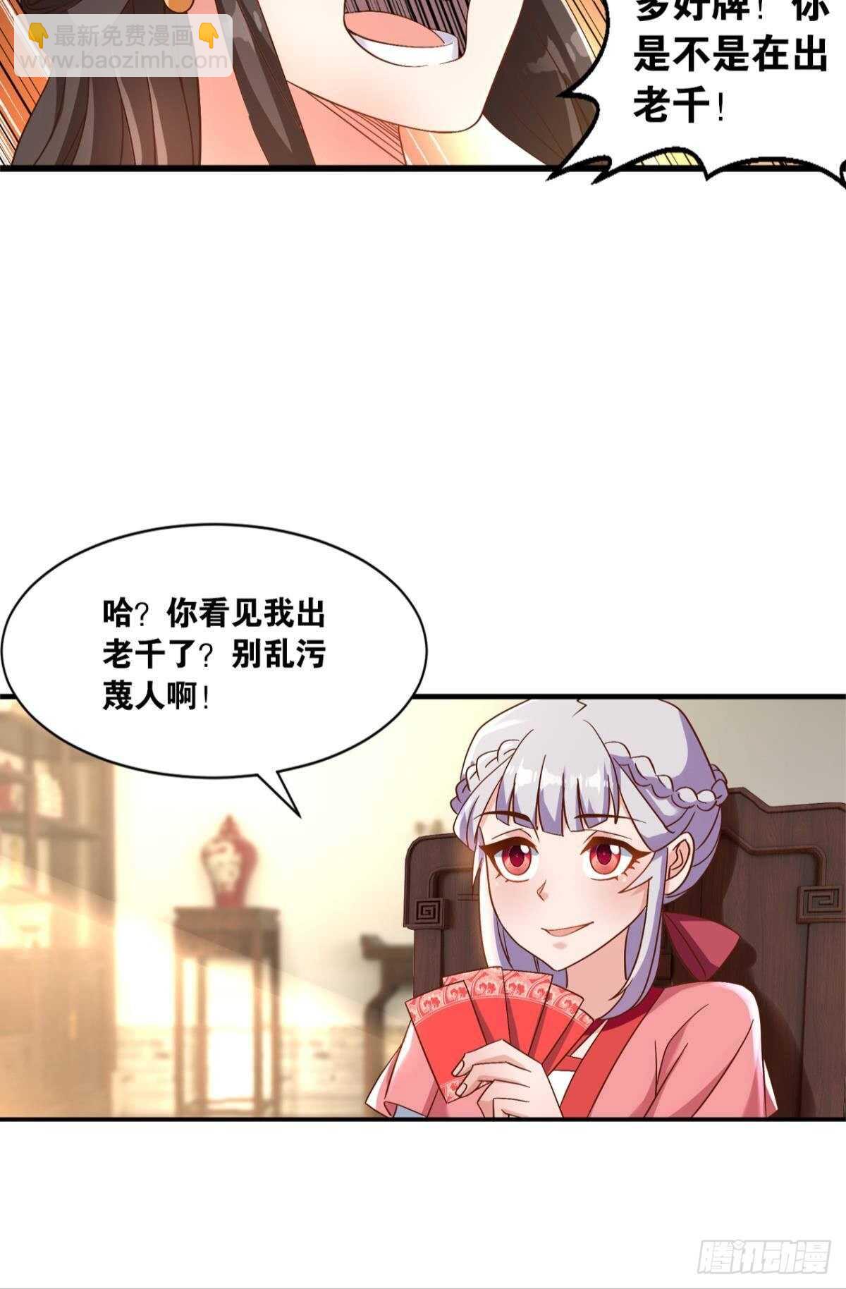 115 两族会谈(1/2)-第113话