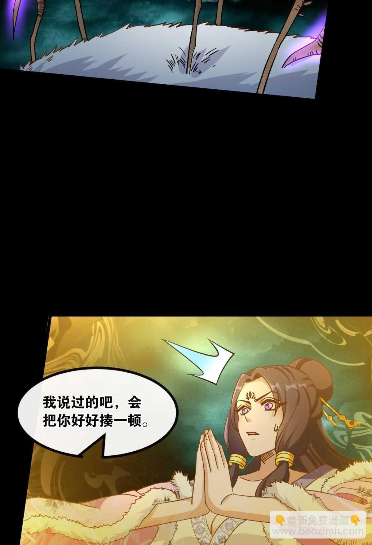 117 天道在我身-第115话