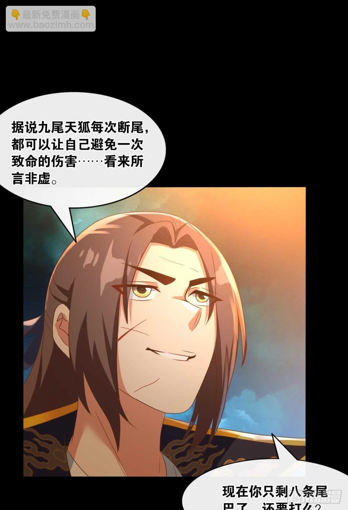 117 天道在我身-第115话