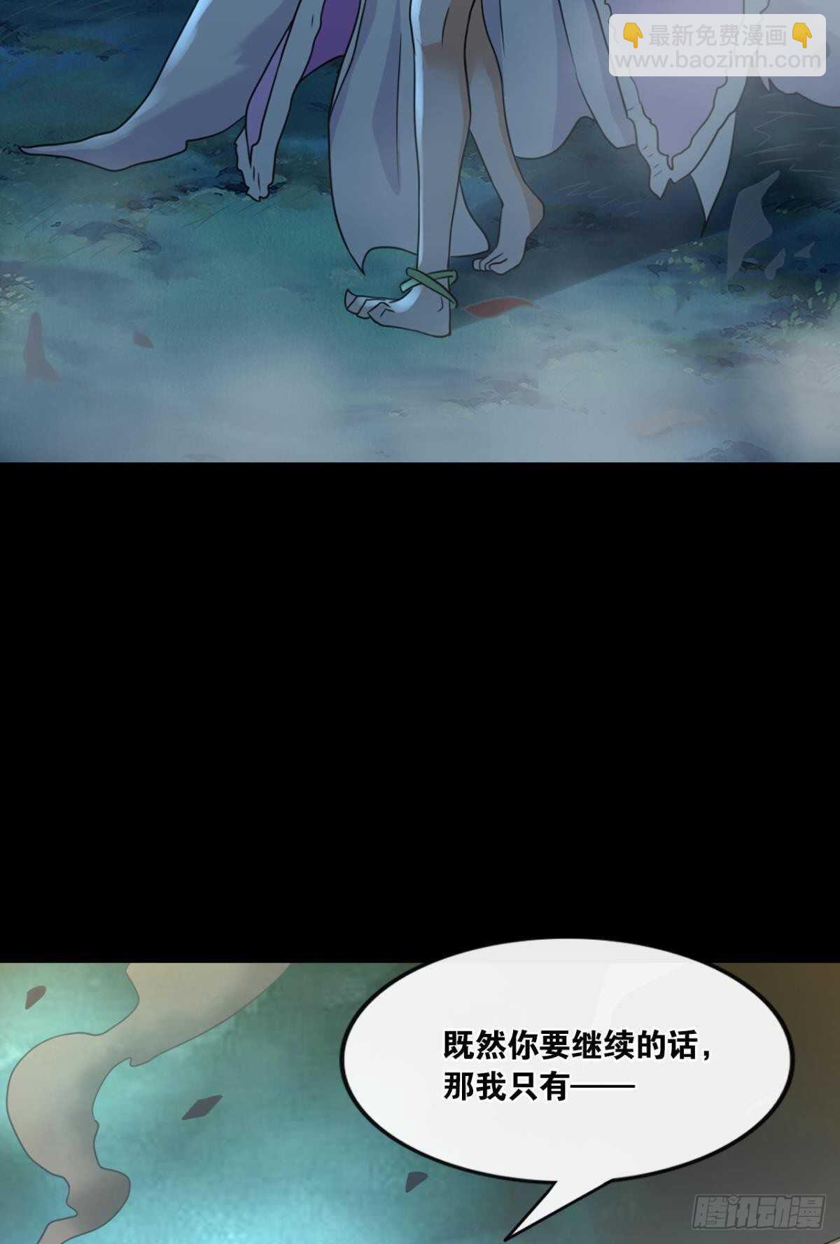 117 天道在我身-第115话
