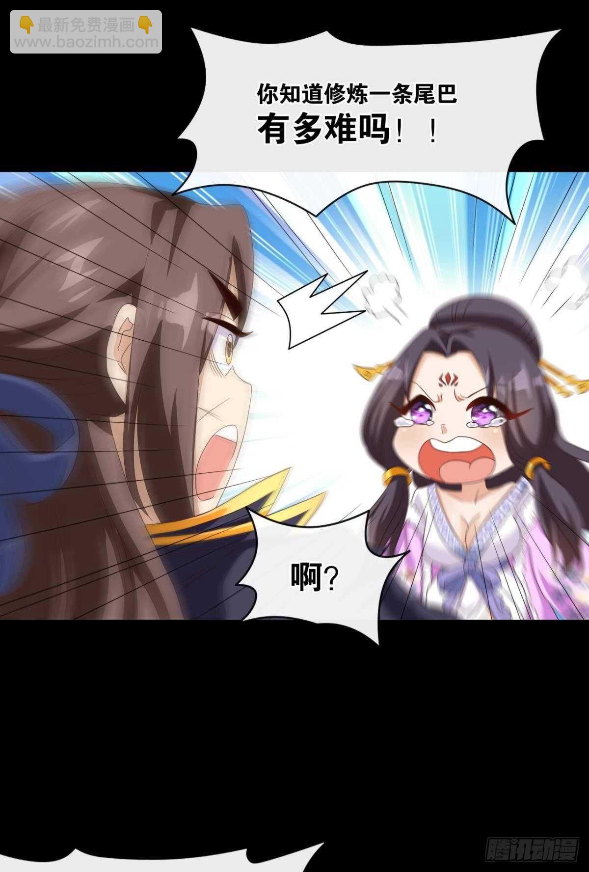 117 天道在我身-第115话