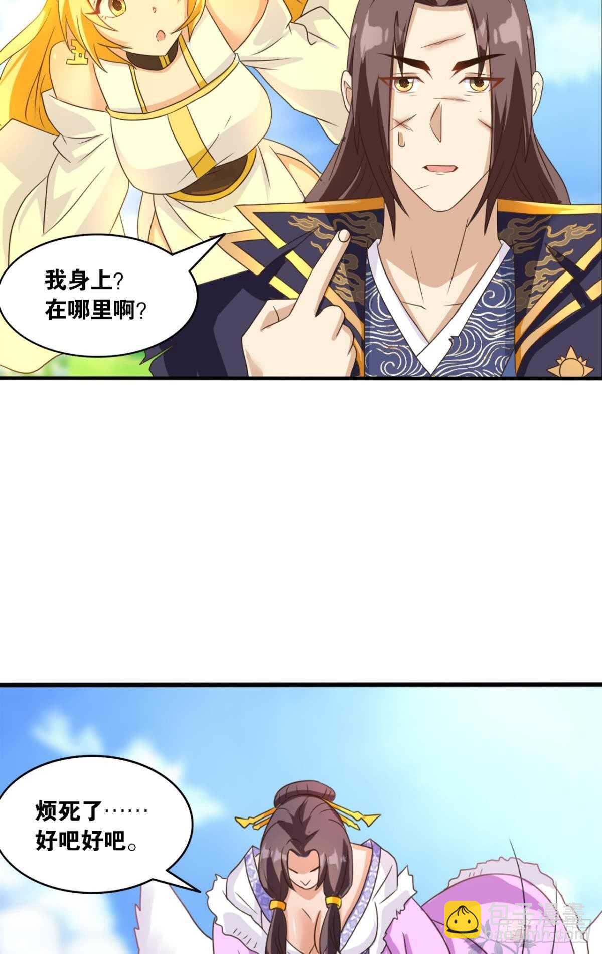 117 天道在我身-第115话