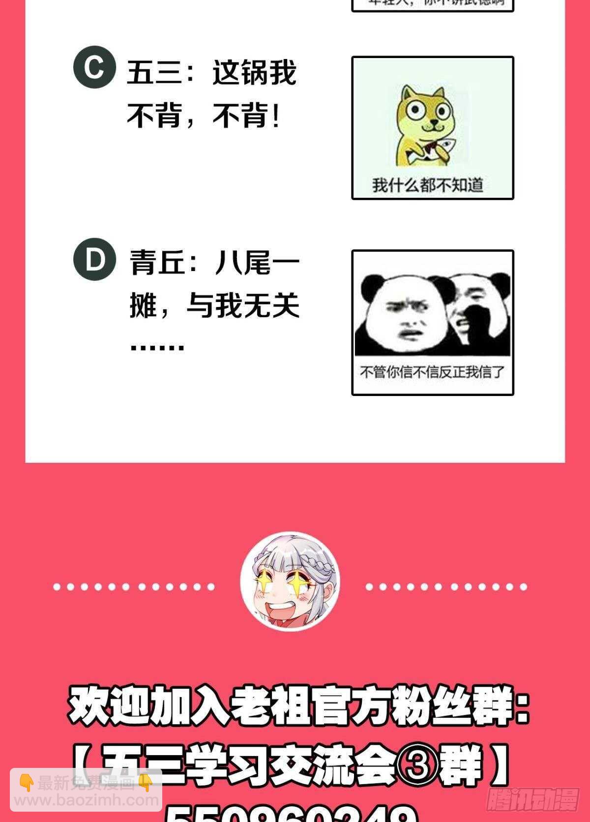 117 天道在我身-第115话