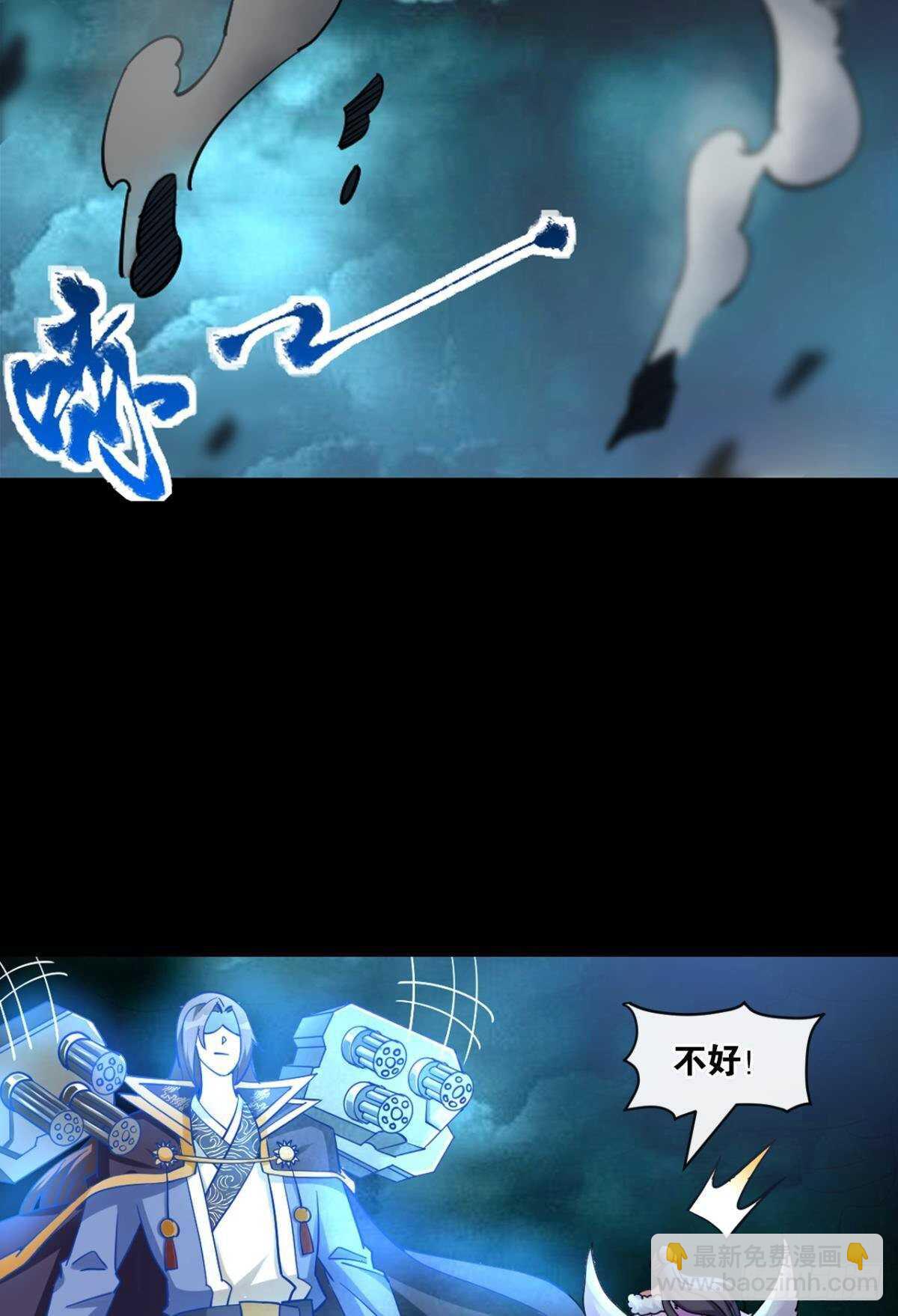 117 天道在我身-第115话