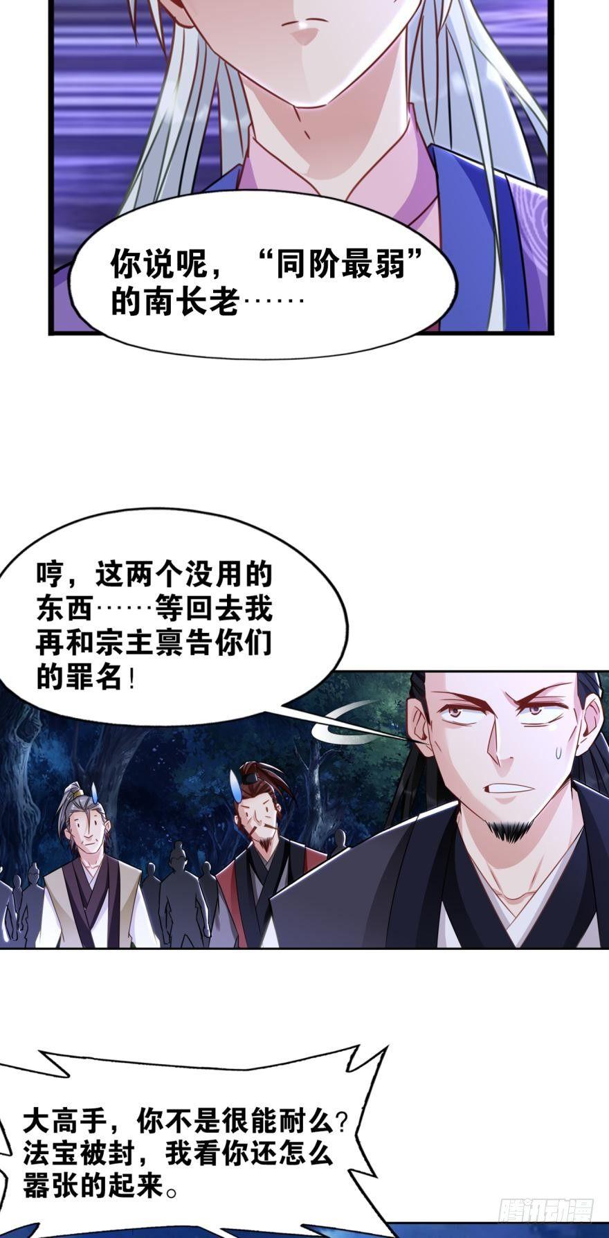 13 第三阵-第13话