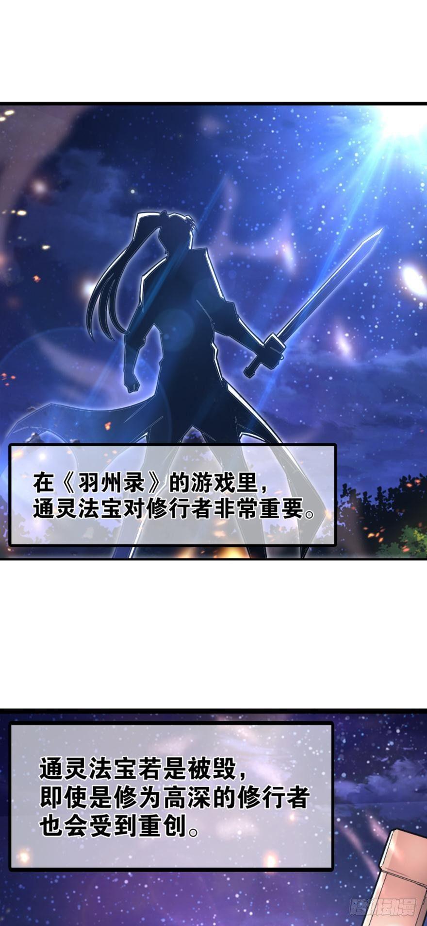 13 第三阵-第13话