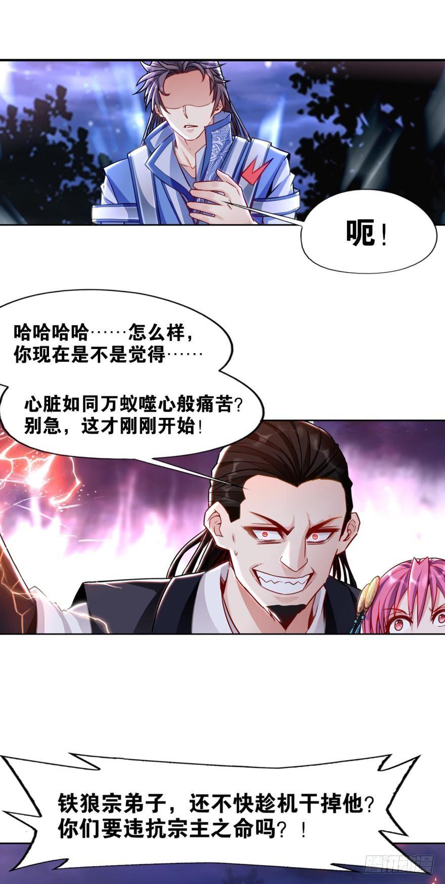 13 第三阵-第13话