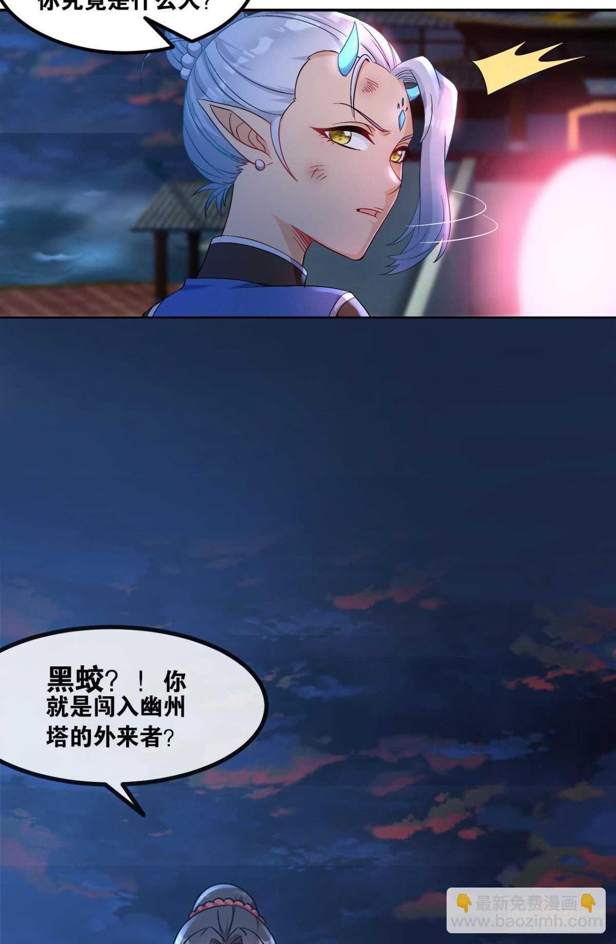 119 天陨(1/2)-第117话