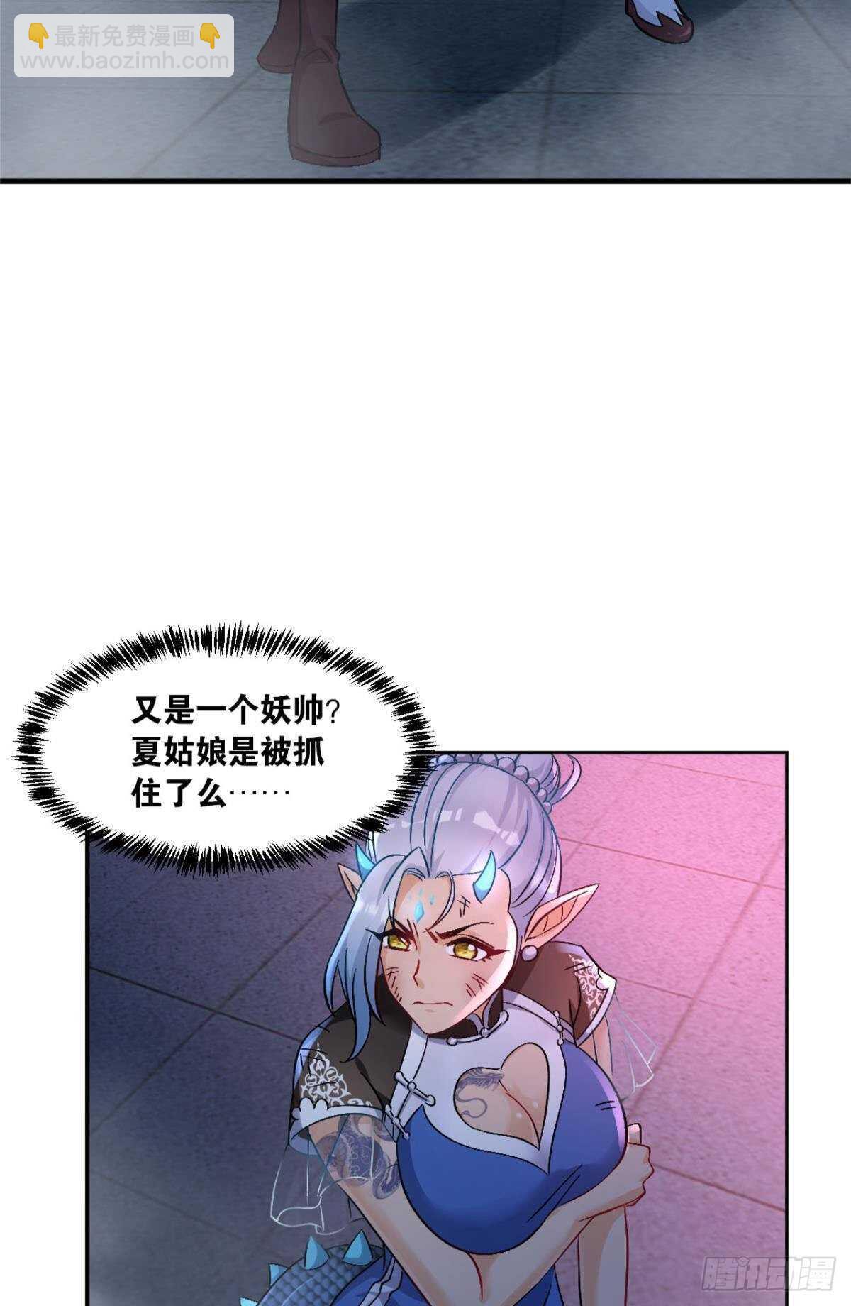 119 天陨(1/2)-第117话