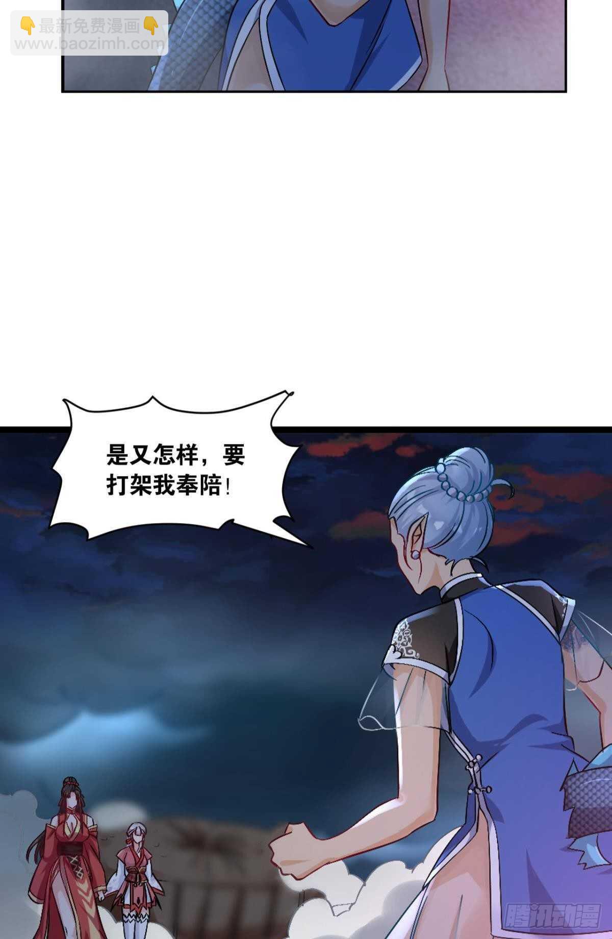 119 天陨(1/2)-第117话