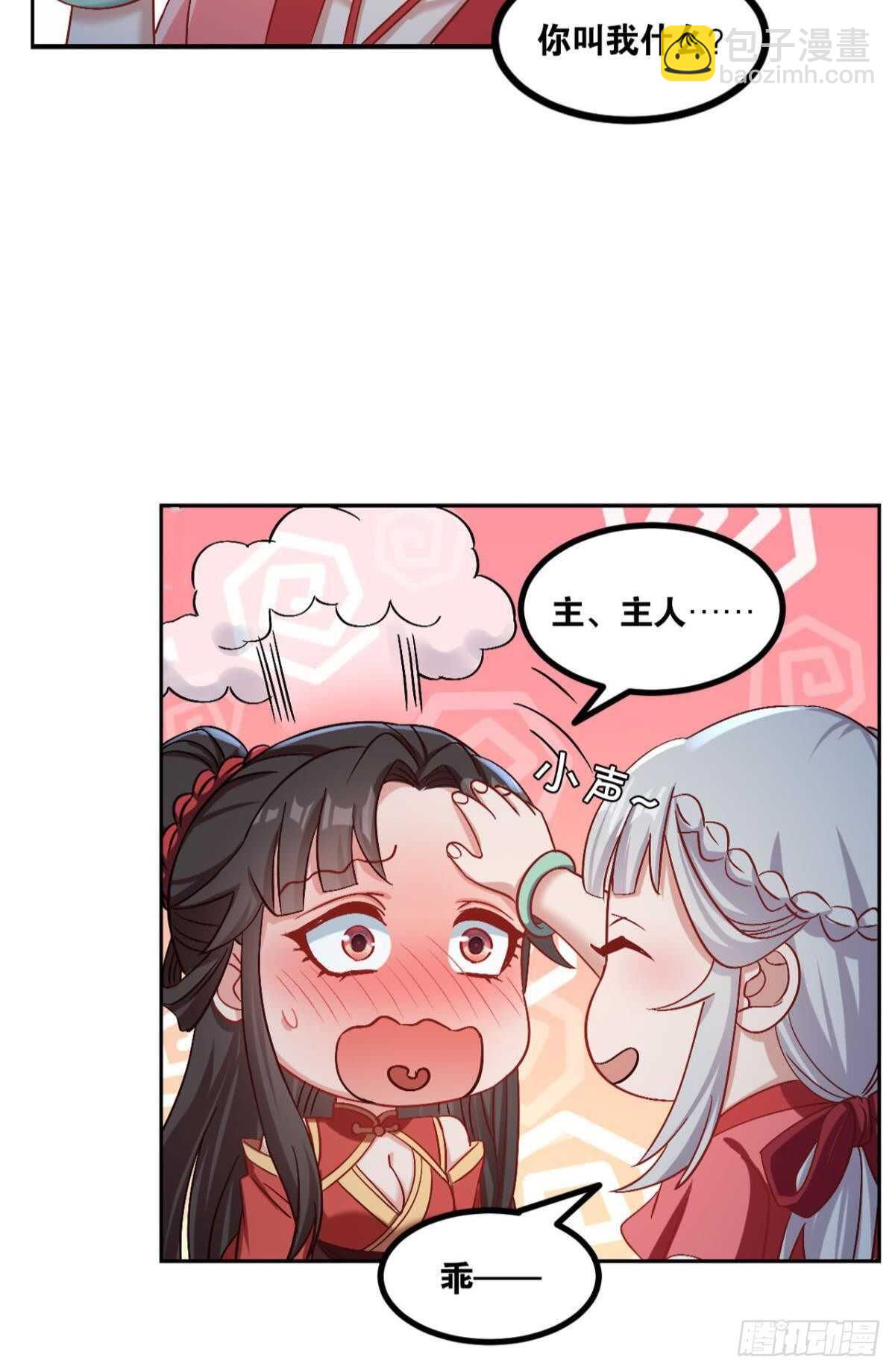 119 天陨(1/2)-第117话