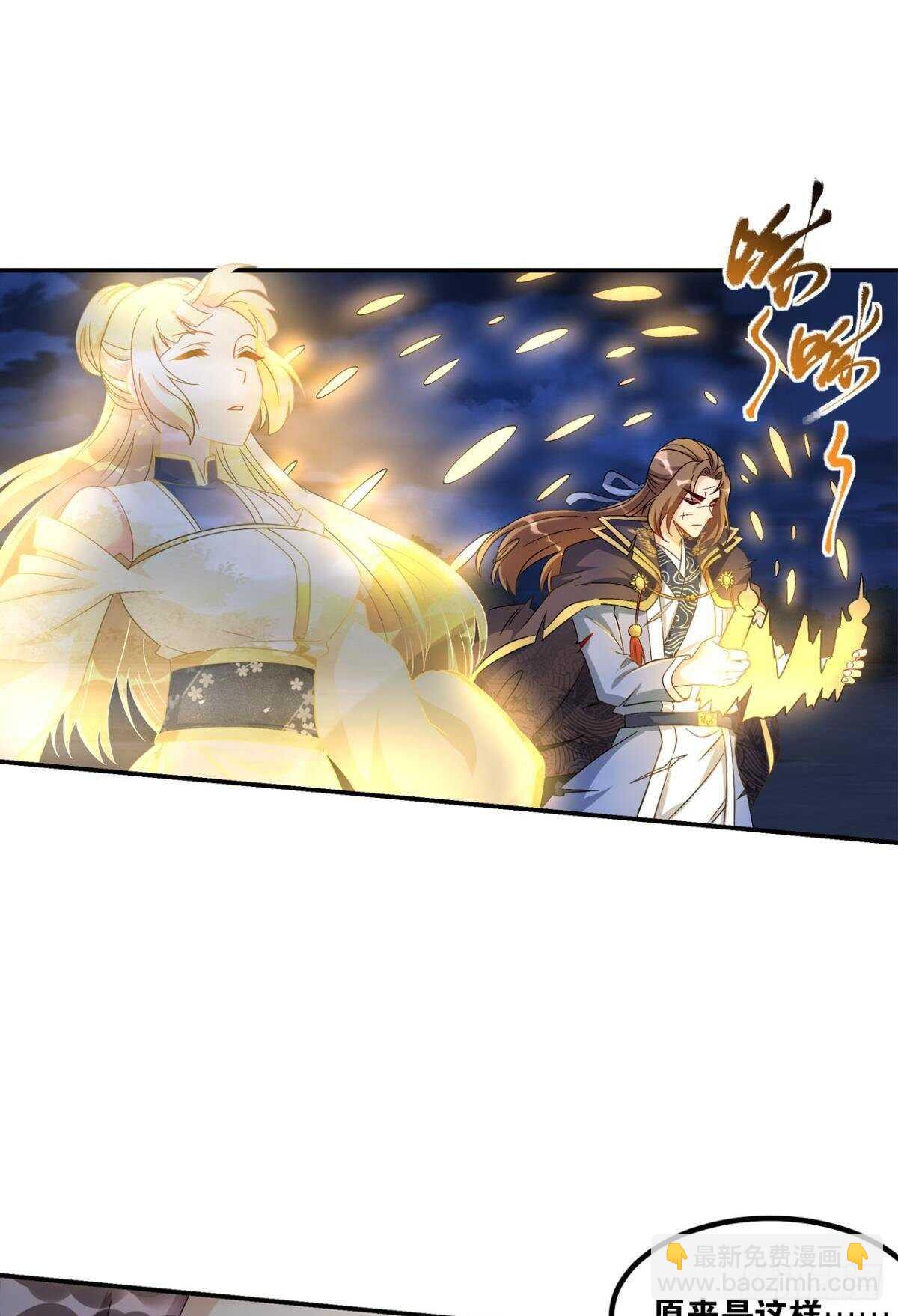 119 天陨(1/2)-第117话