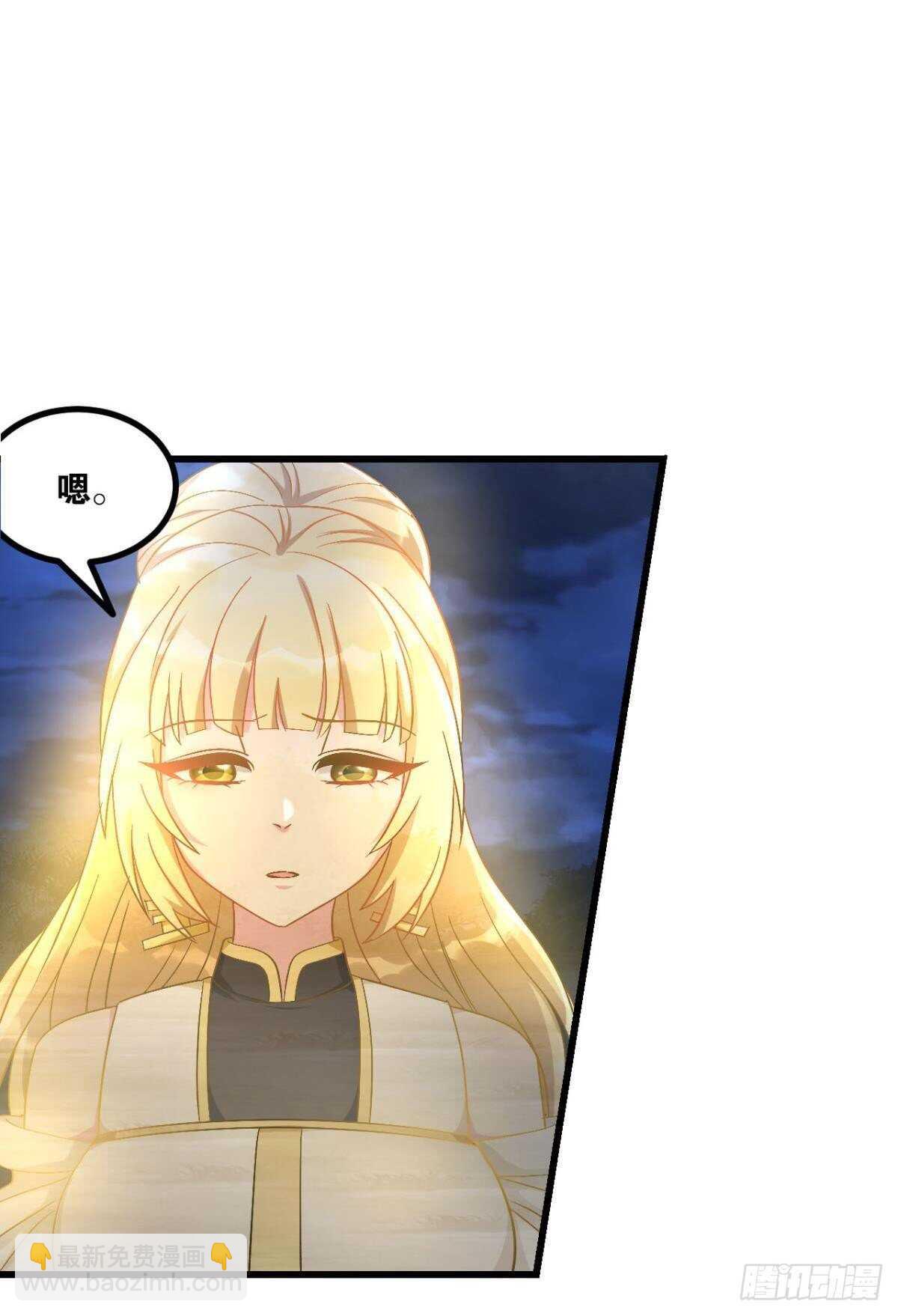 119 天陨(1/2)-第117话