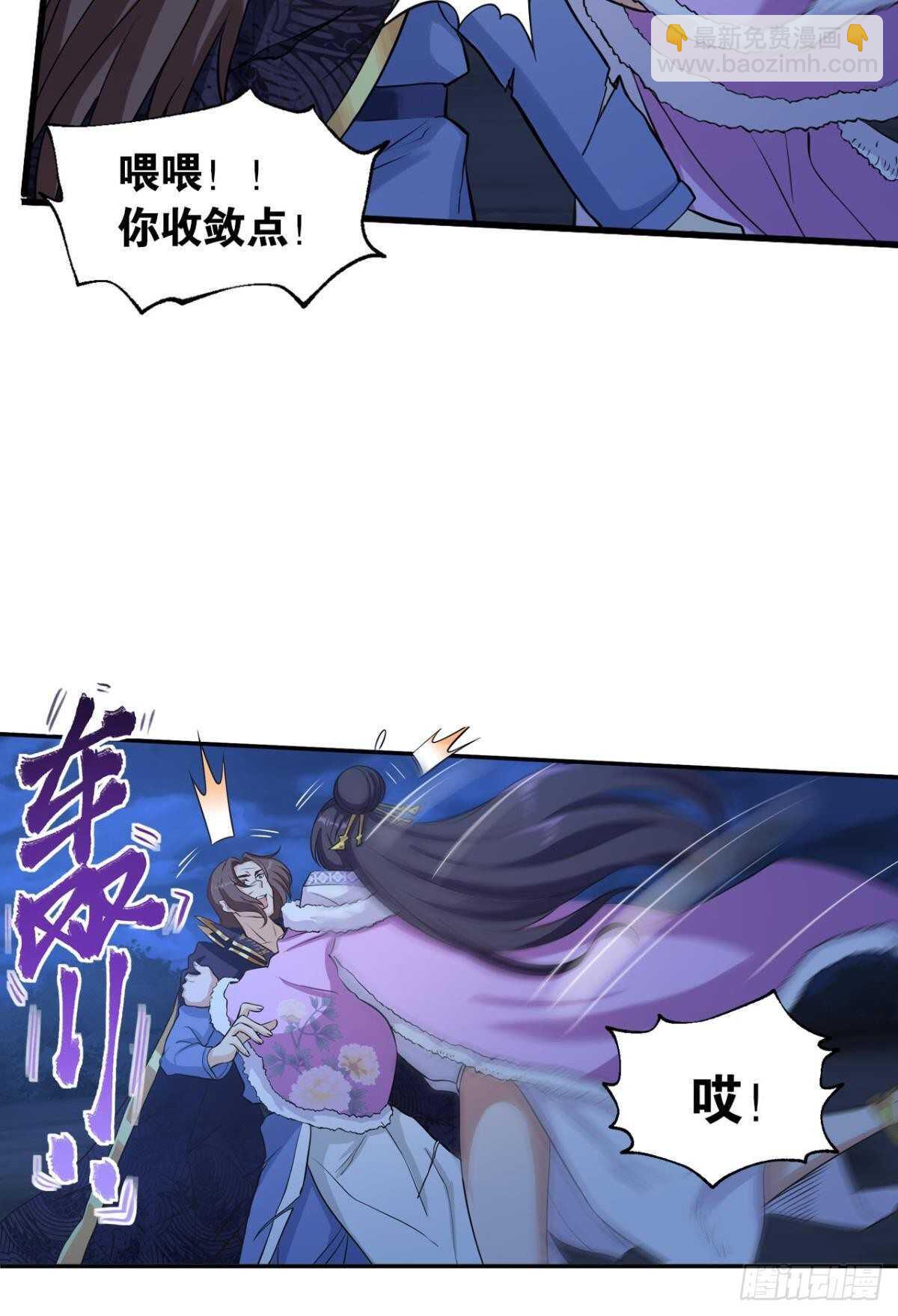 119 天陨(1/2)-第117话