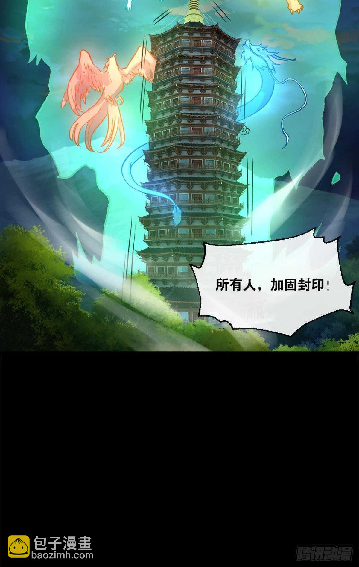 119 天陨(1/2)-第117话