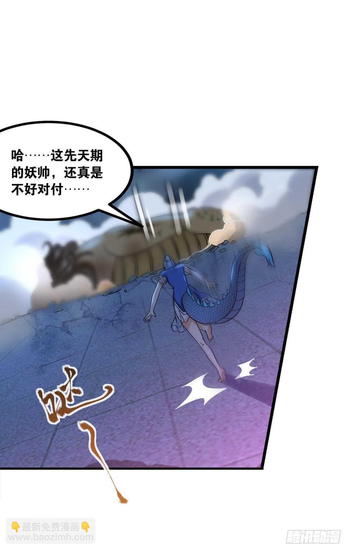 119 天陨(1/2)-第117话