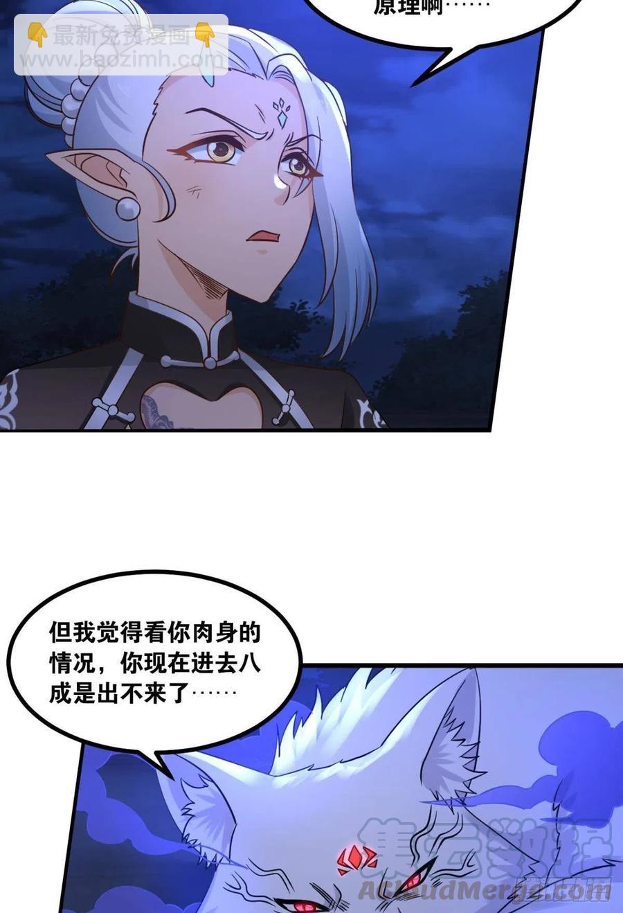 121你醒了？你家没了。(1/2)-第123话