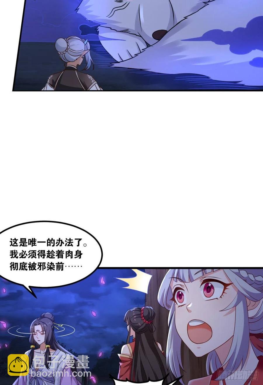 121你醒了？你家没了。(1/2)-第123话
