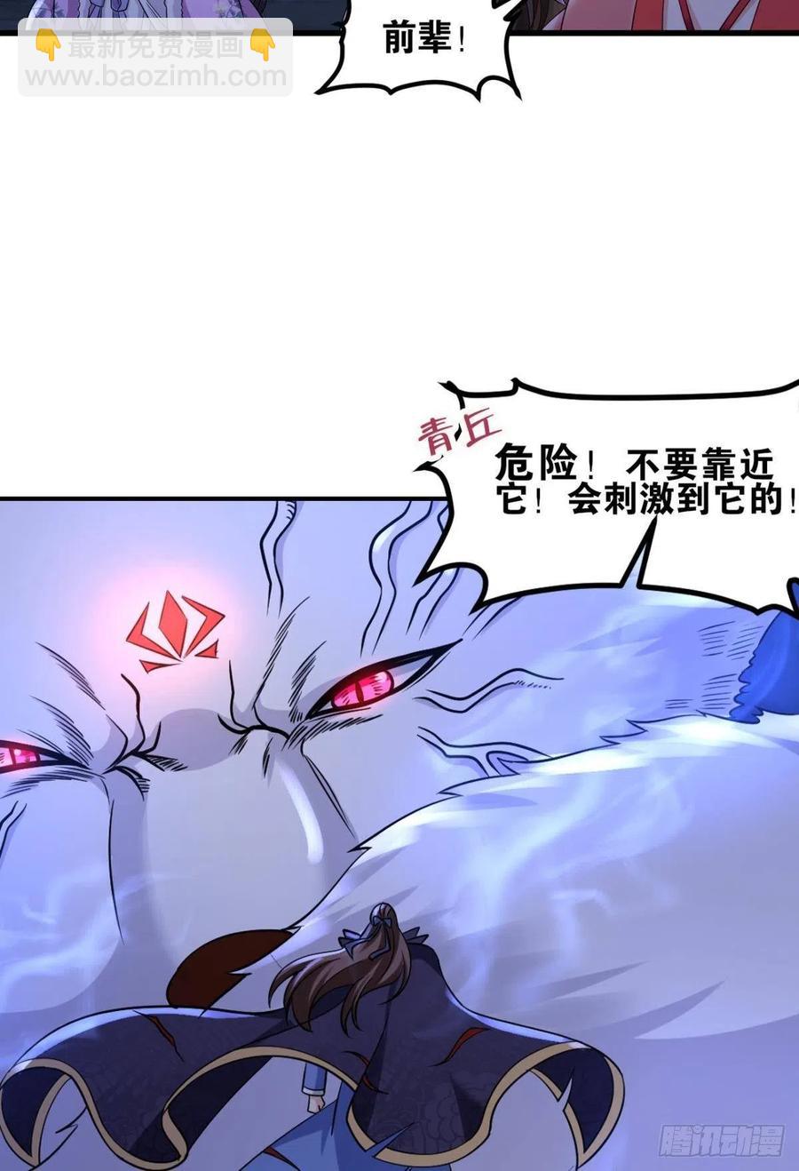 121你醒了？你家没了。(1/2)-第123话