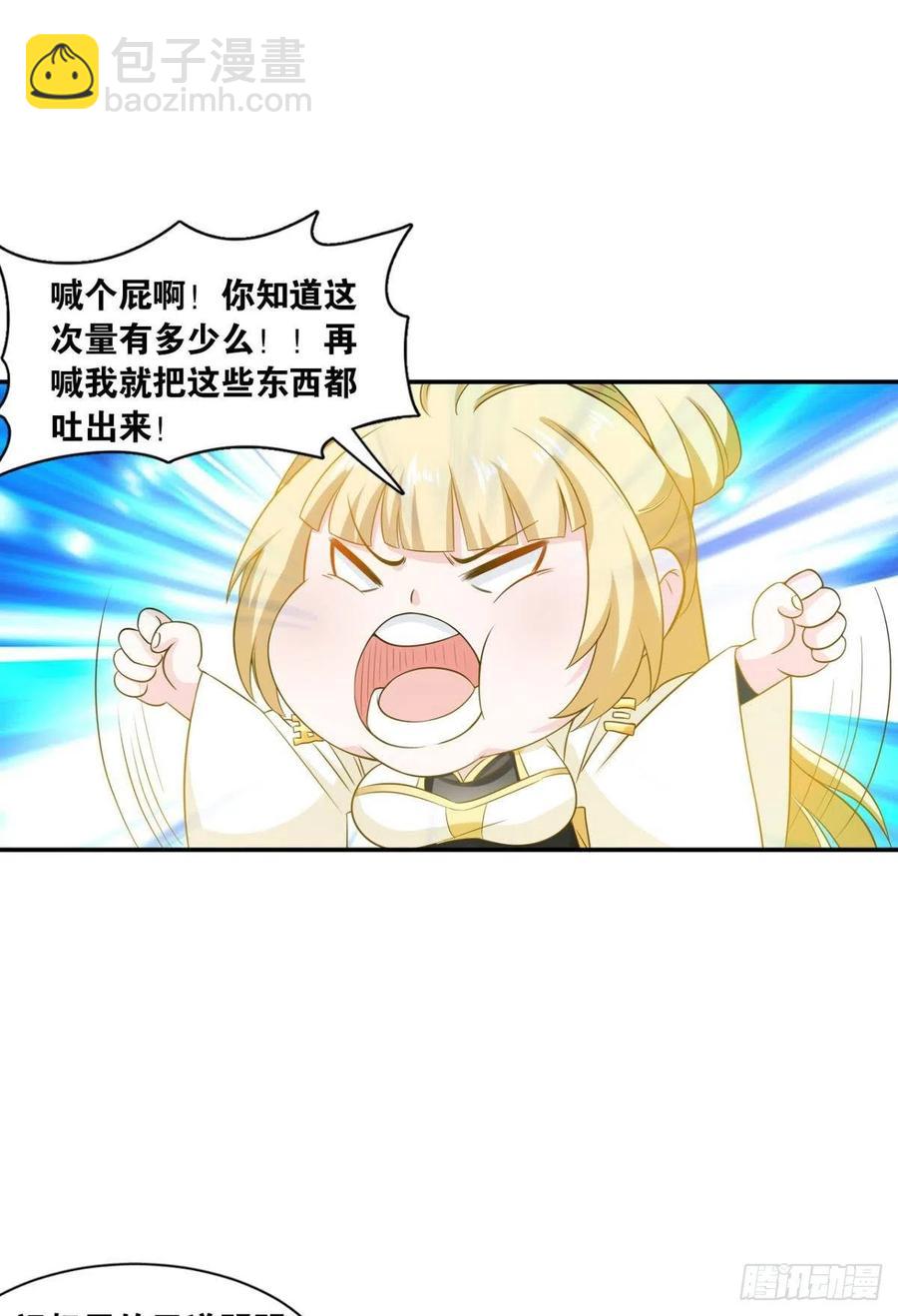 121你醒了？你家没了。(1/2)-第123话