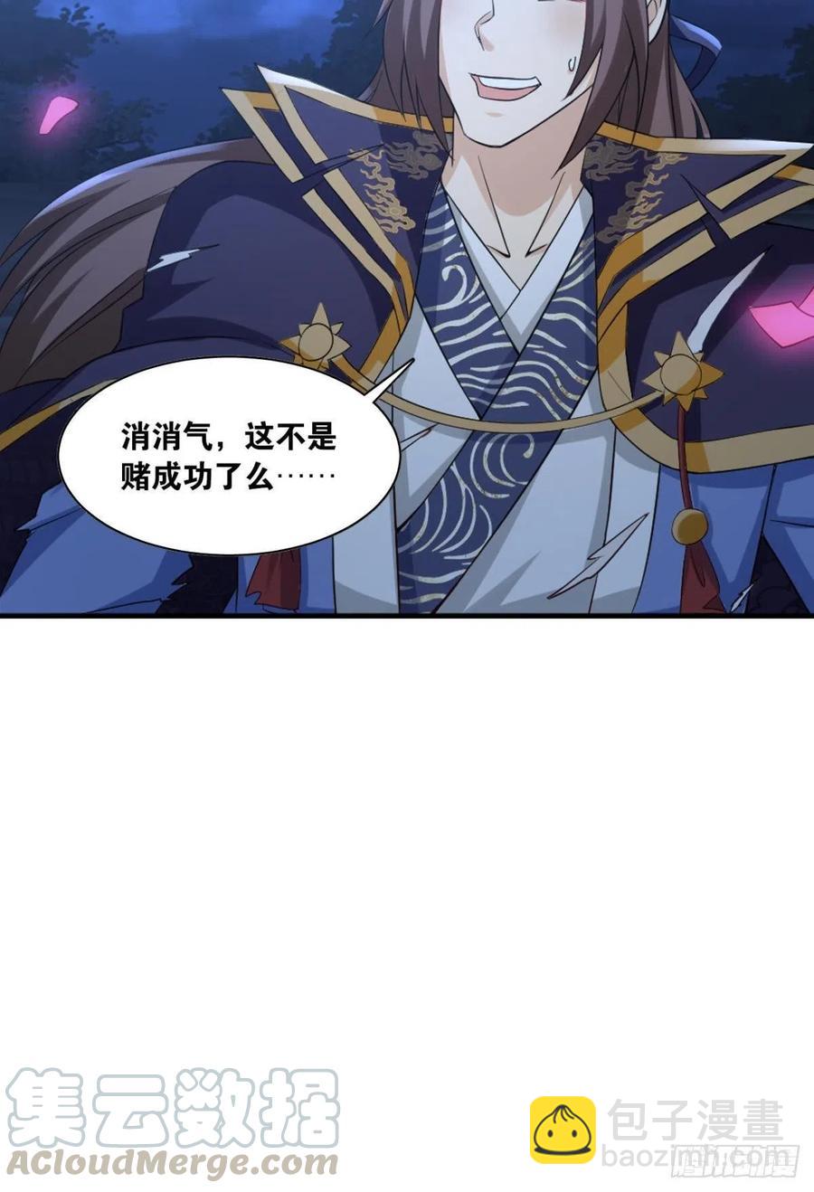 121你醒了？你家没了。(1/2)-第123话