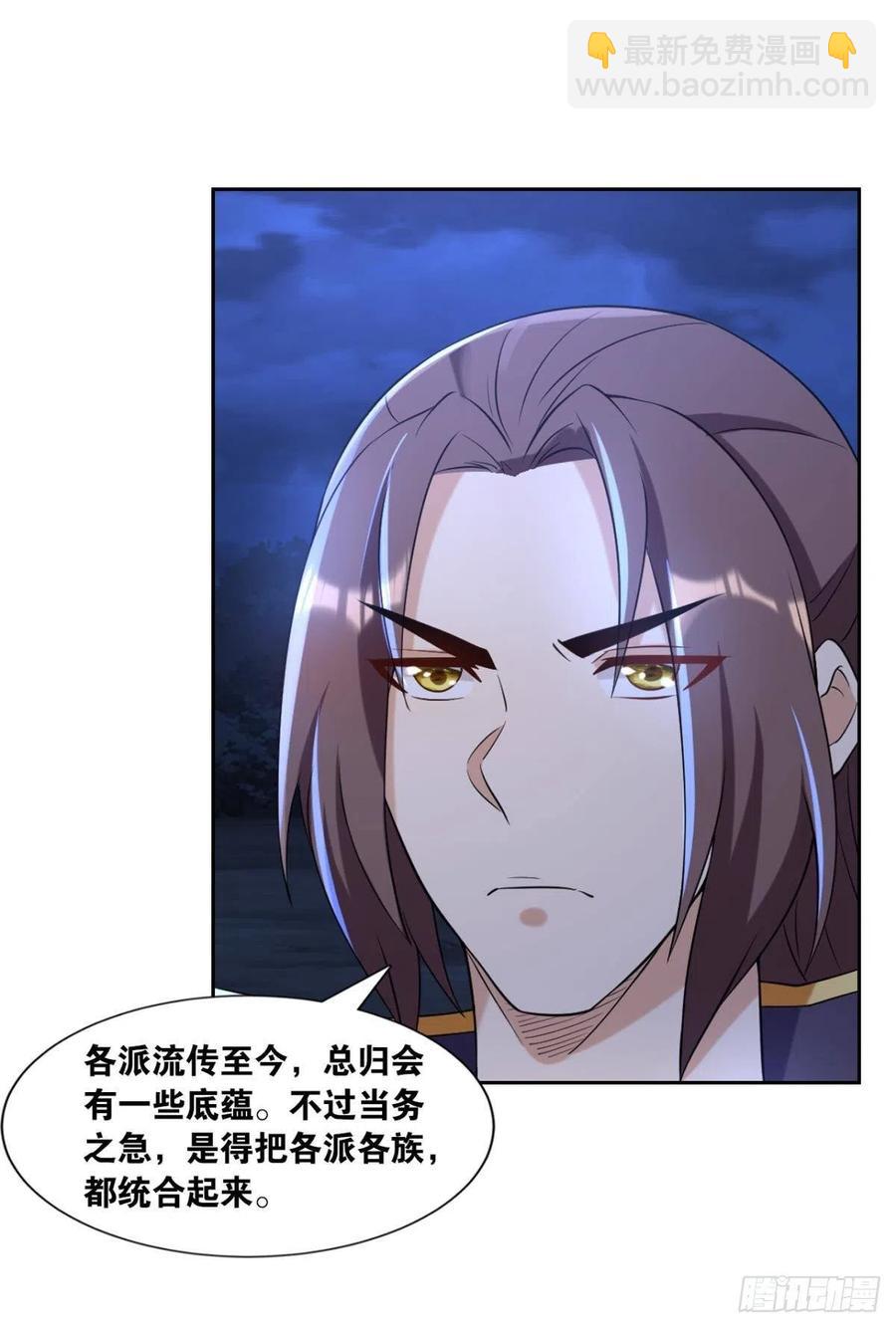 121你醒了？你家没了。(1/2)-第123话