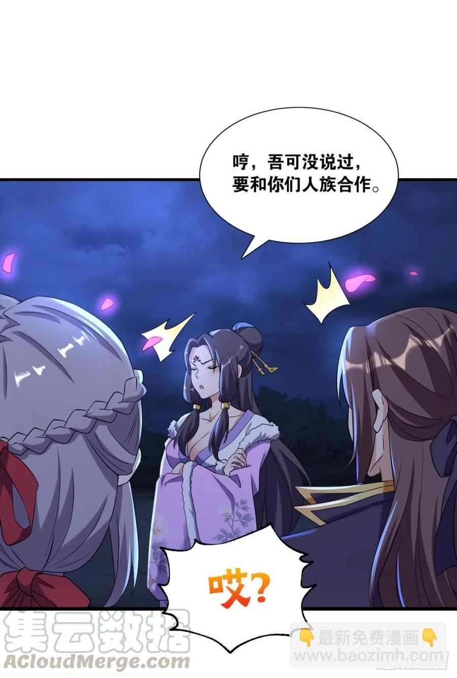 121你醒了？你家没了。(1/2)-第123话