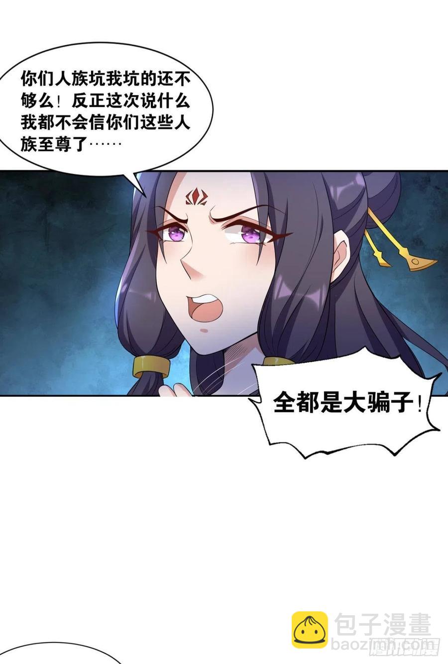 121你醒了？你家没了。(1/2)-第123话
