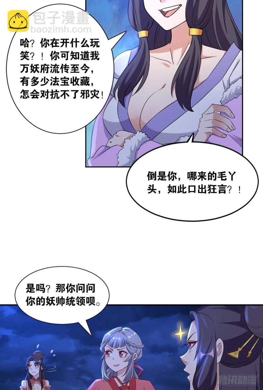 121你醒了？你家没了。(1/2)-第123话