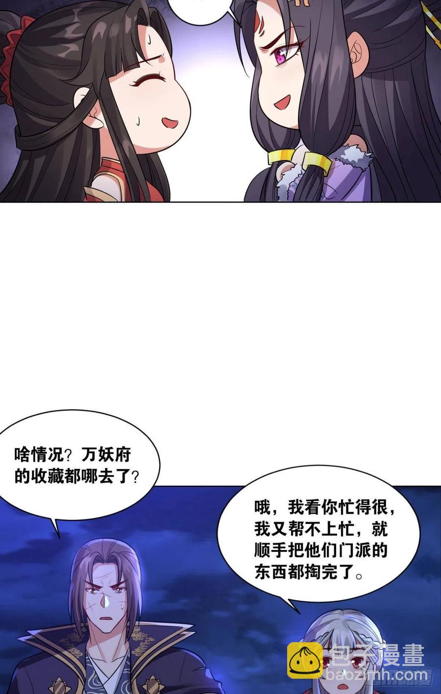 121你醒了？你家没了。(1/2)-第123话
