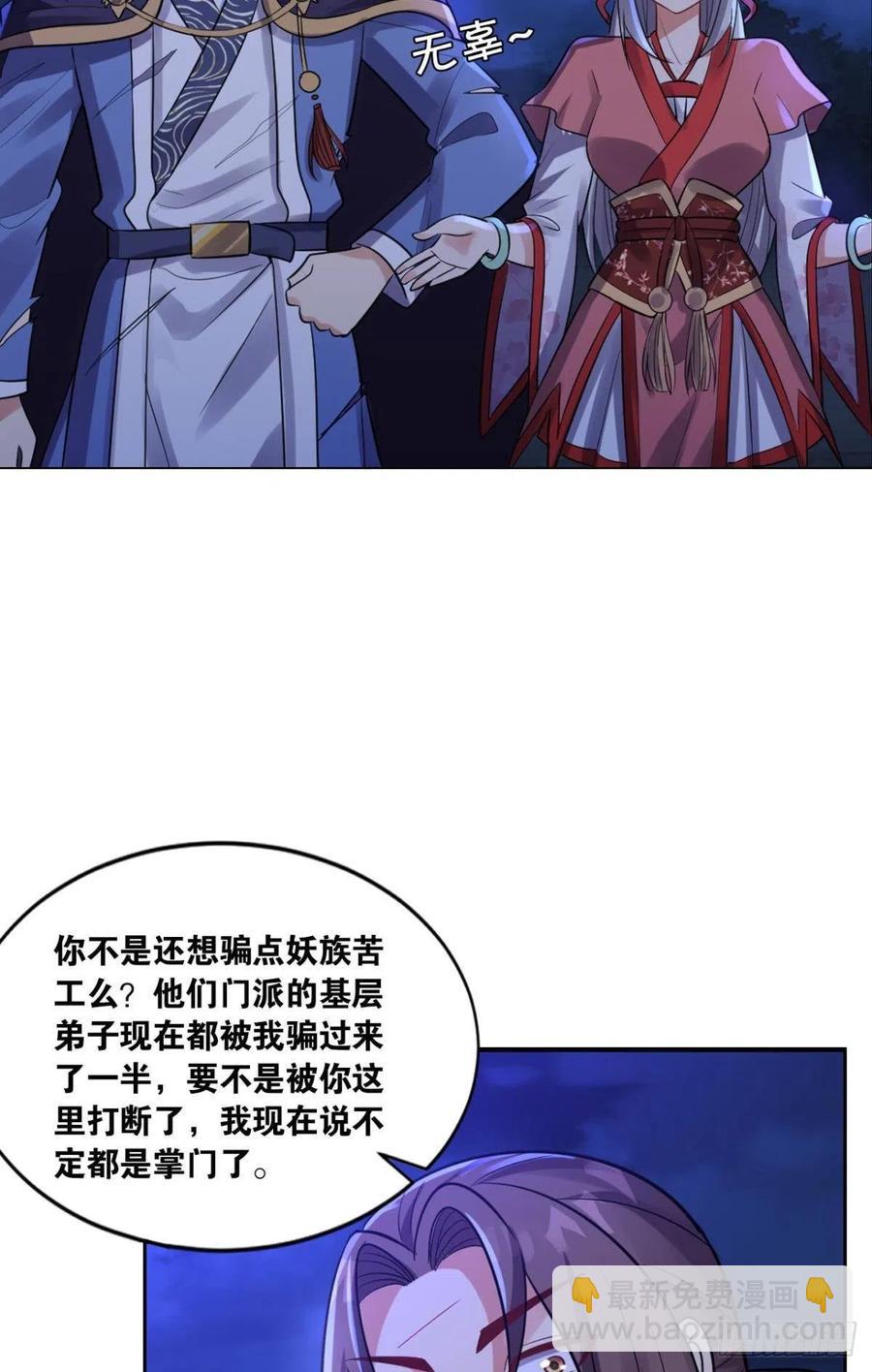 121你醒了？你家没了。(1/2)-第123话