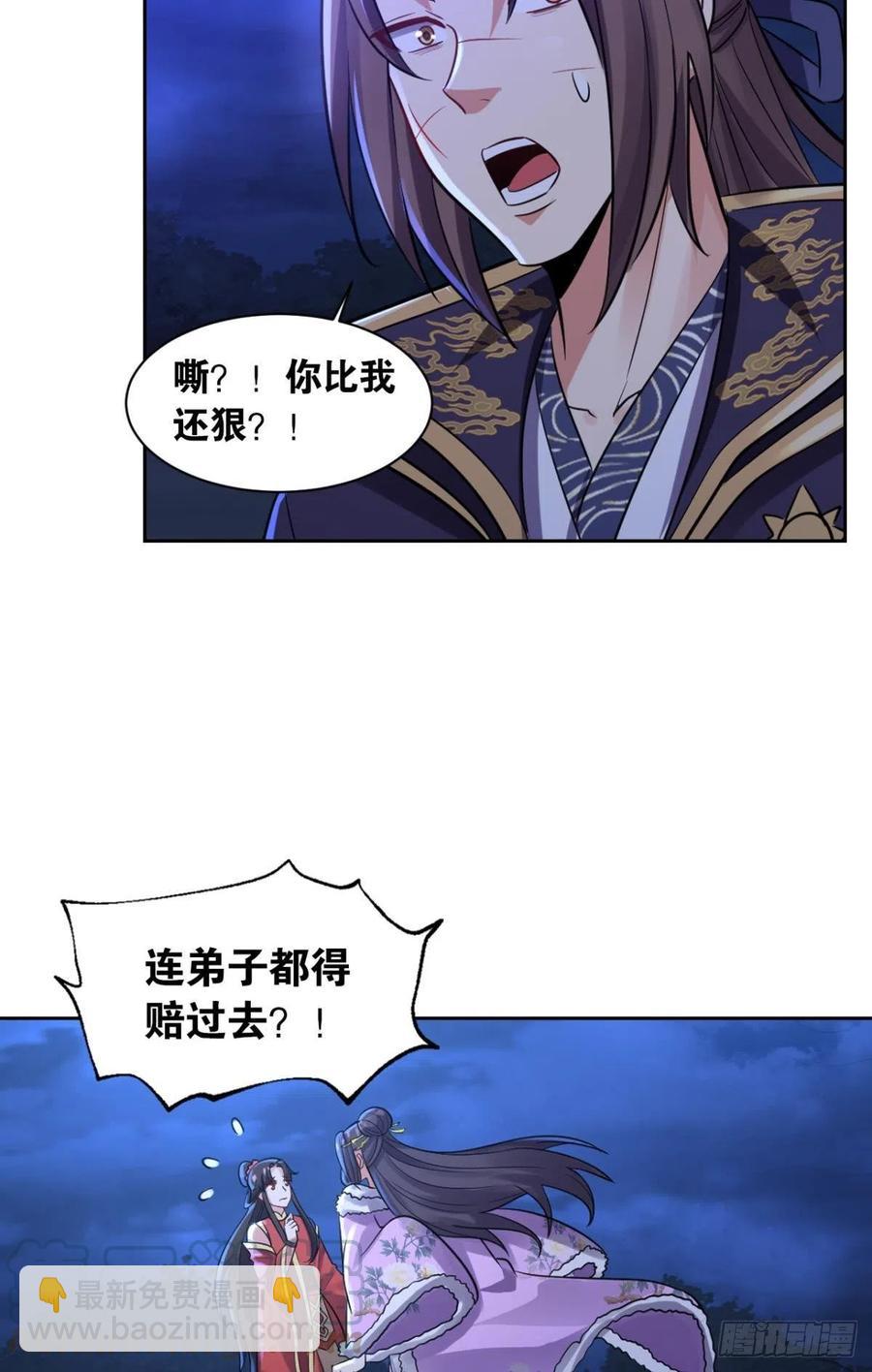 121你醒了？你家没了。(1/2)-第123话