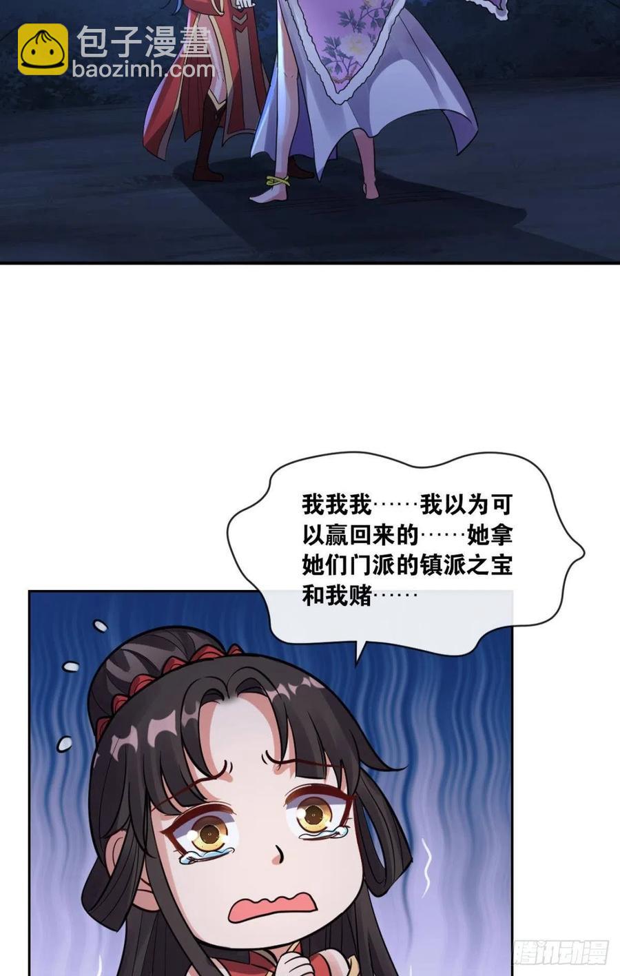 121你醒了？你家没了。(1/2)-第123话