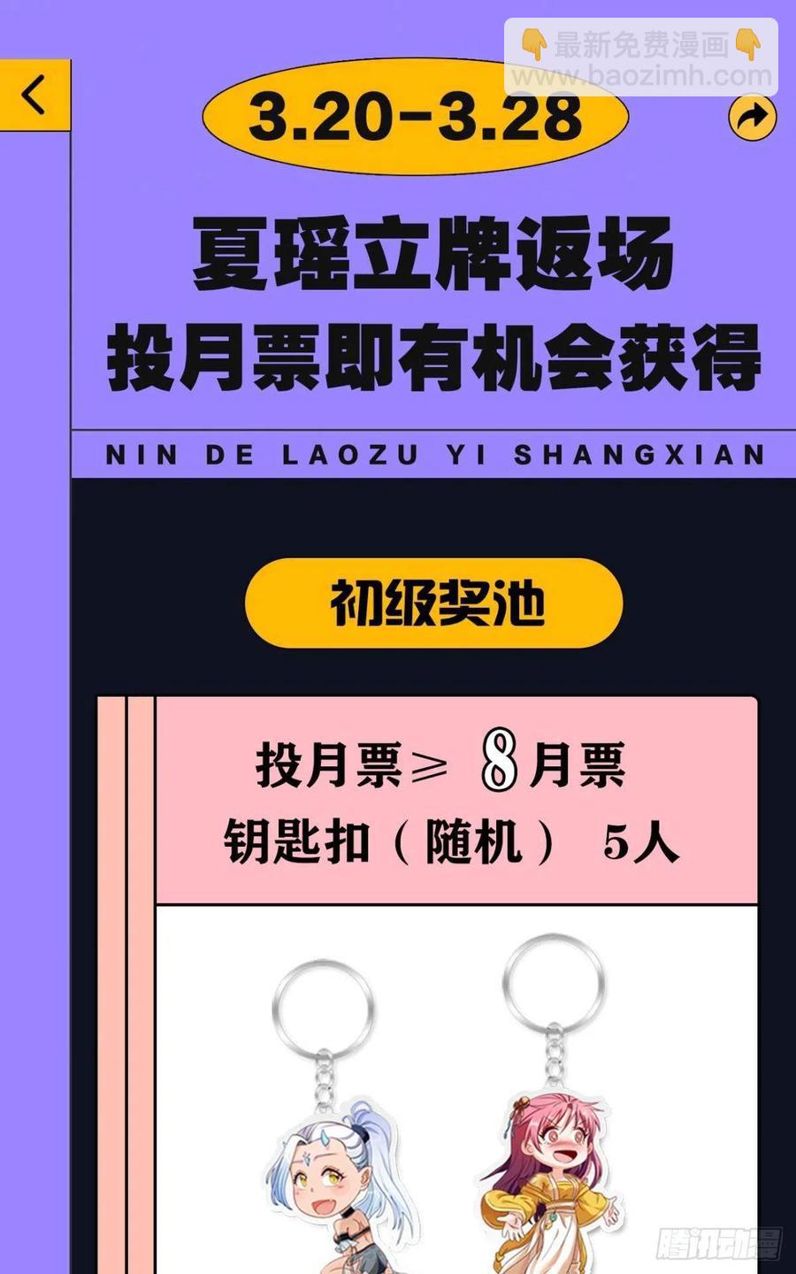 121你醒了？你家没了。(1/2)-第123话