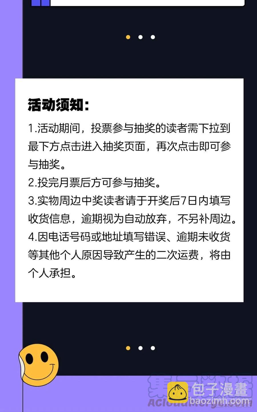 121你醒了？你家没了。(1/2)-第123话