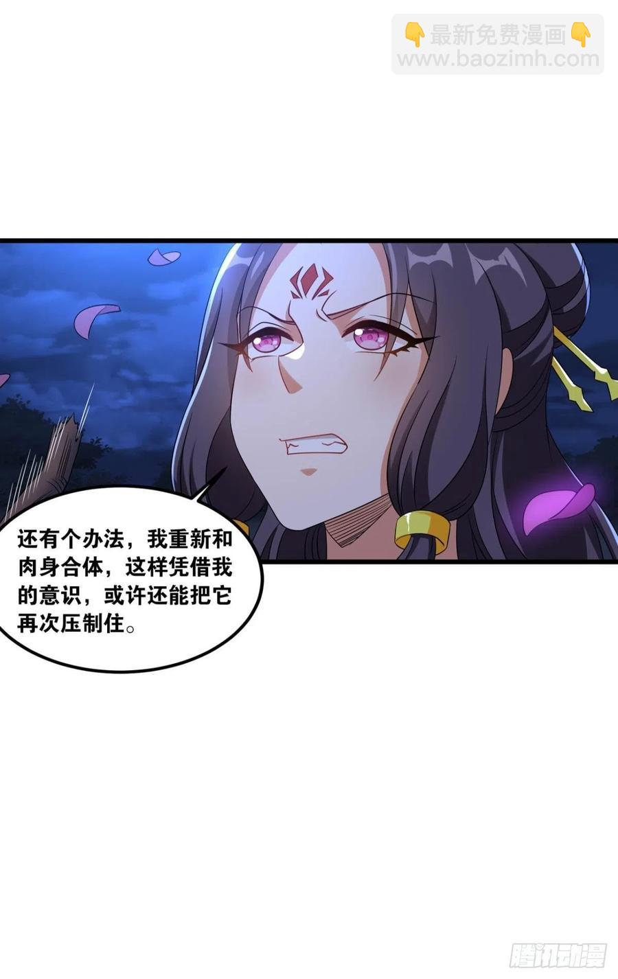 121你醒了？你家没了。(1/2)-第123话