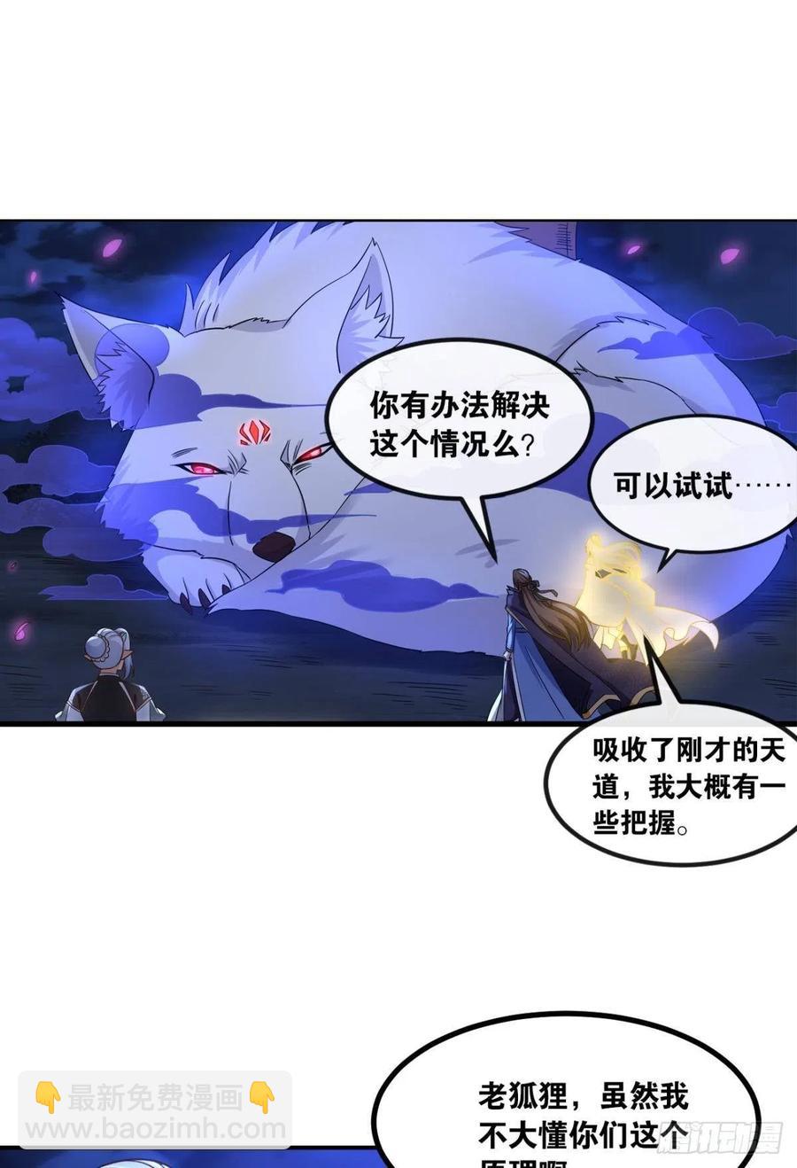 121你醒了？你家没了。(1/2)-第123话