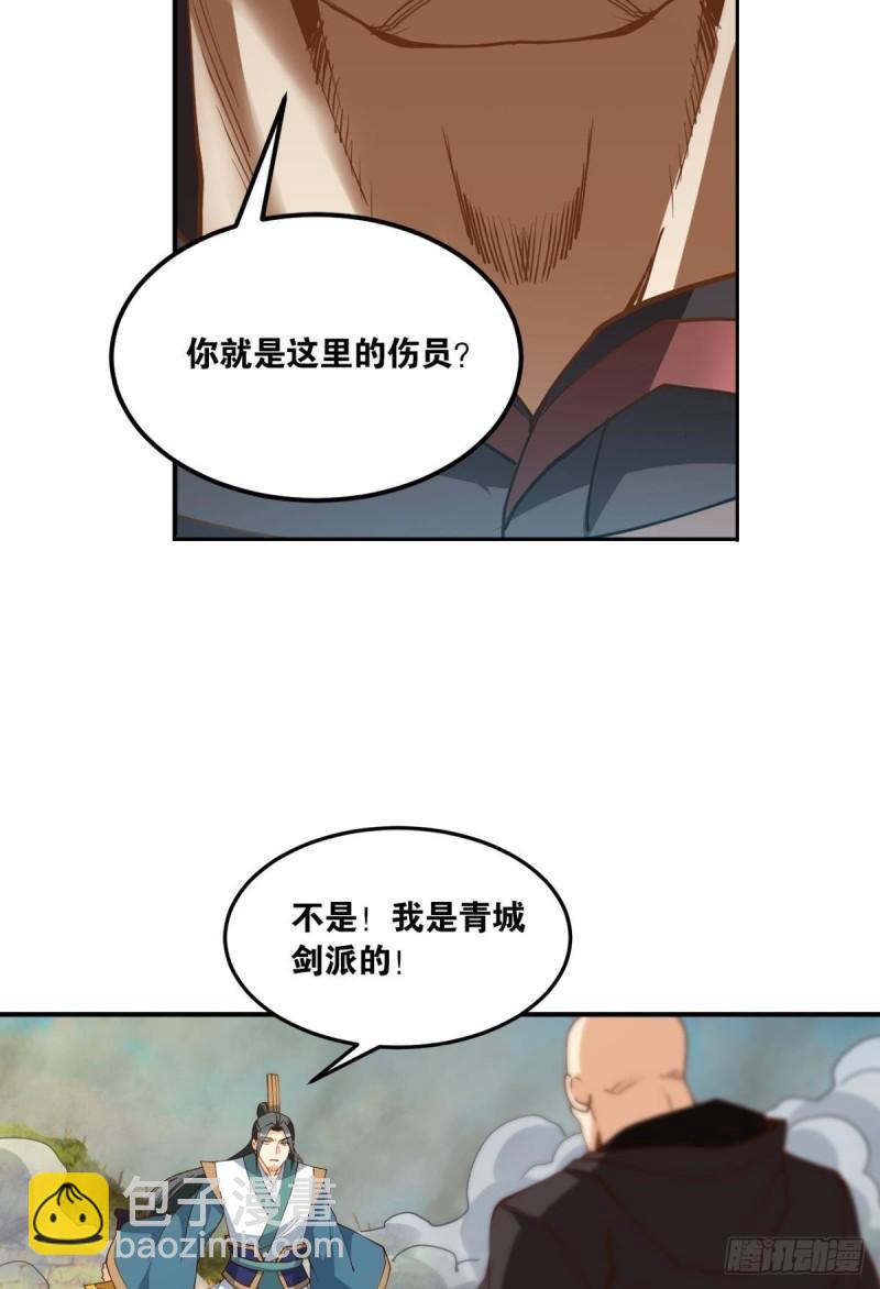 123 青城之殇-第125话