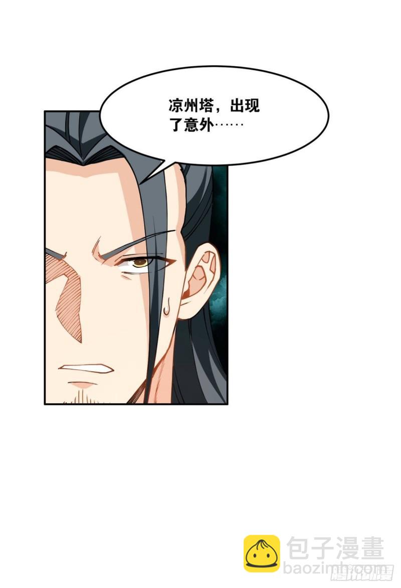 123 青城之殇-第125话