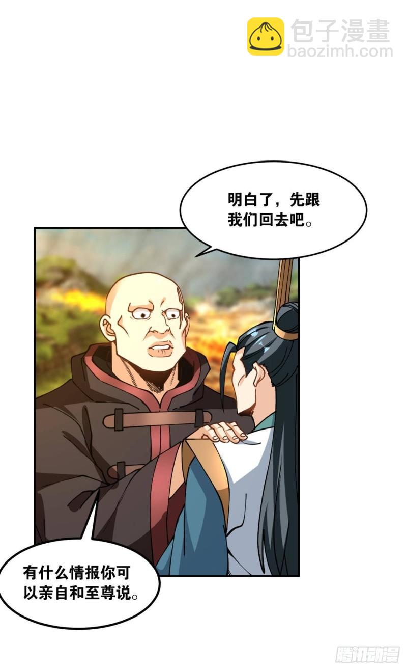 123 青城之殇-第125话