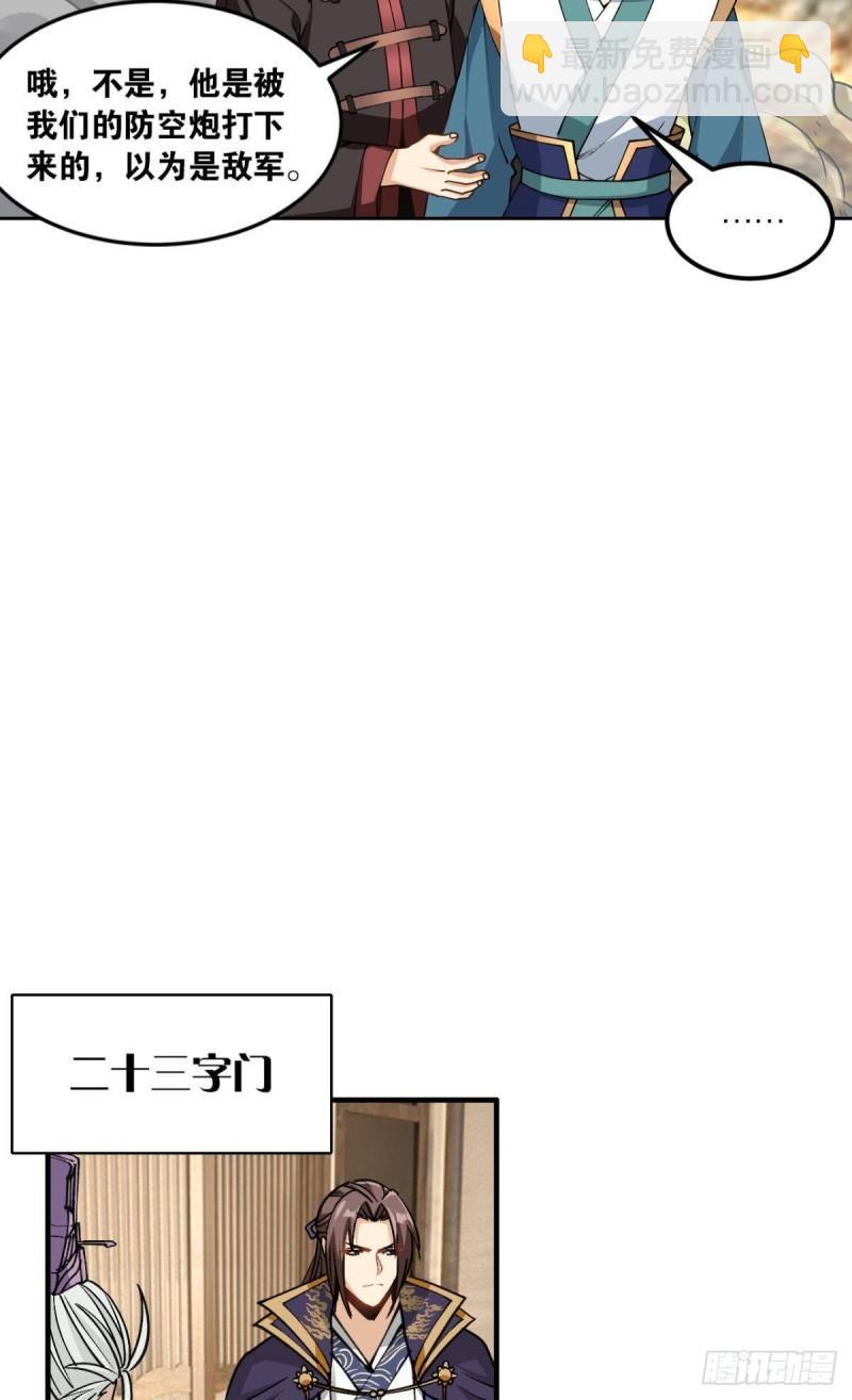 123 青城之殇-第125话