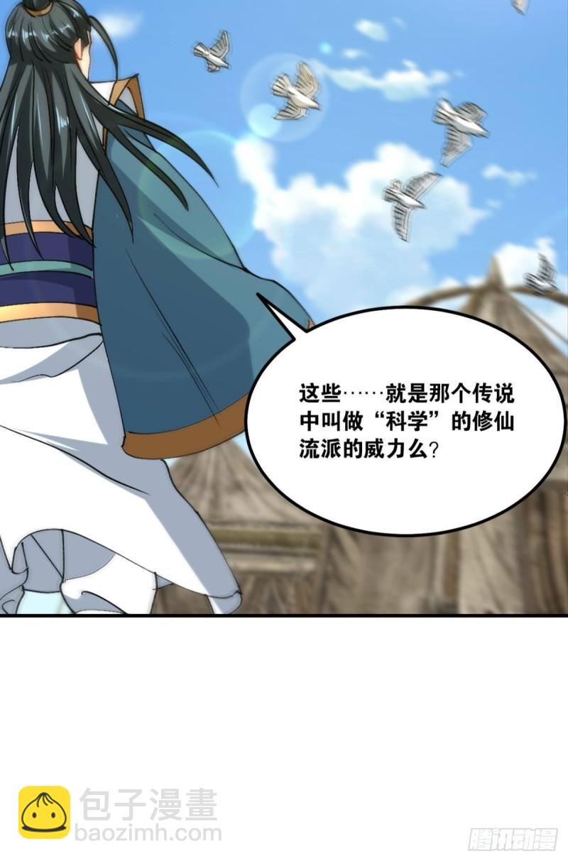 123 青城之殇-第125话