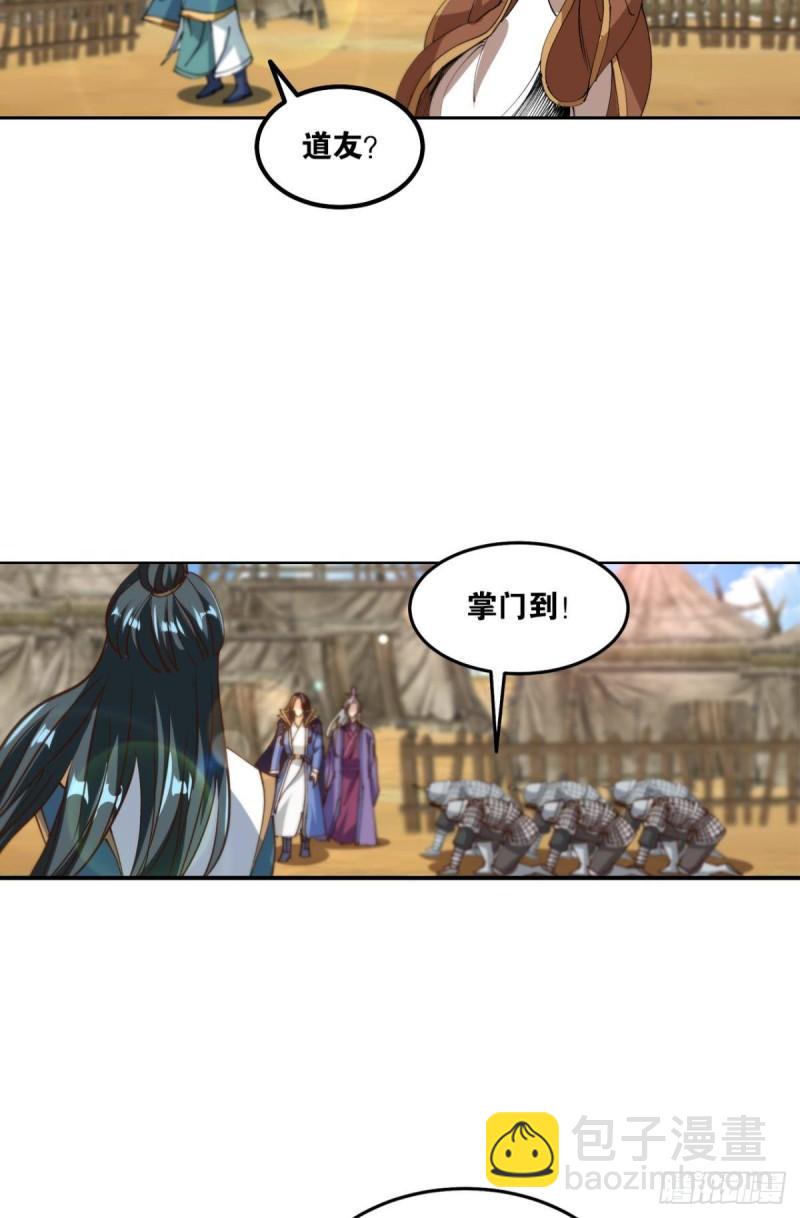 123 青城之殇-第125话