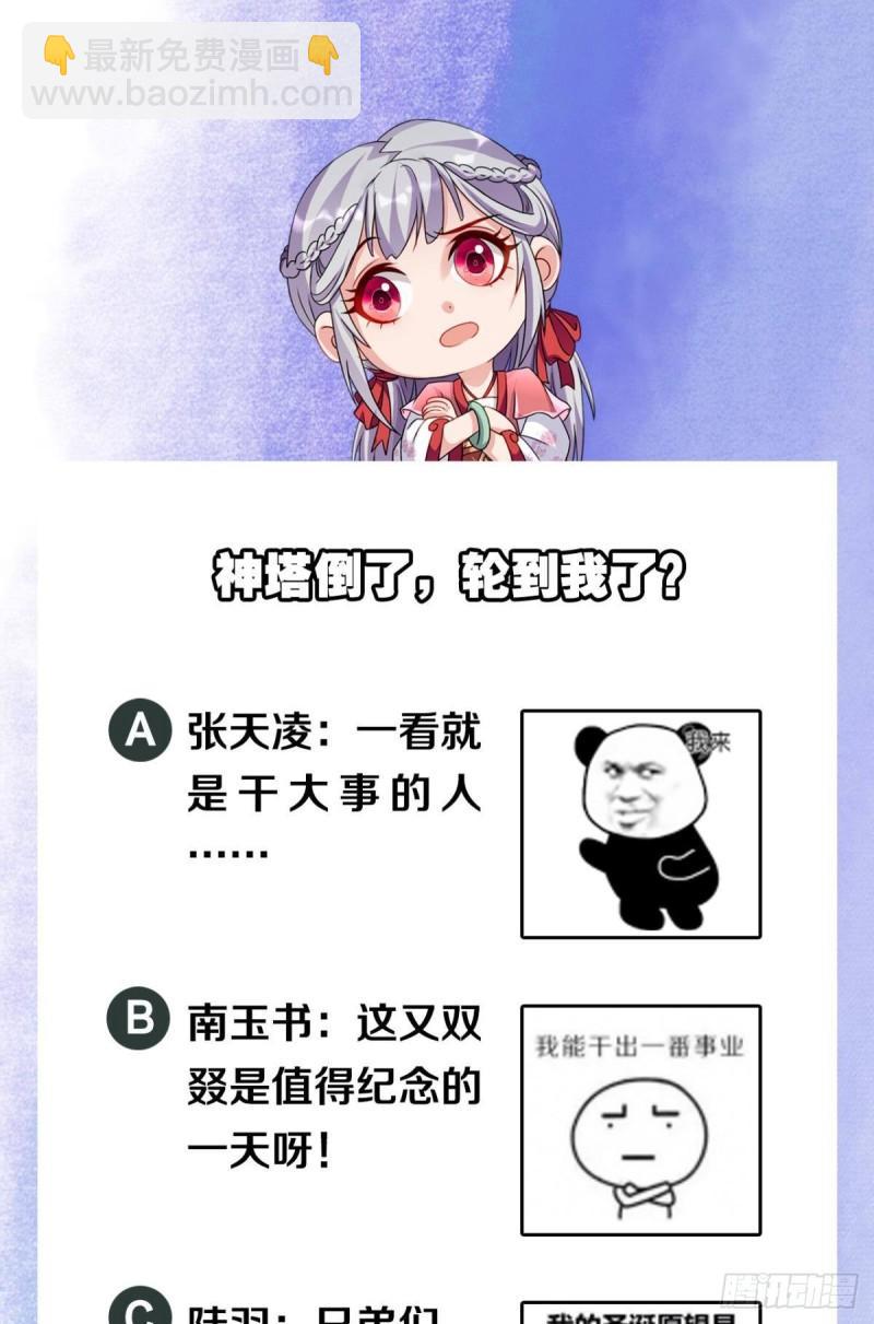 123 青城之殇-第125话