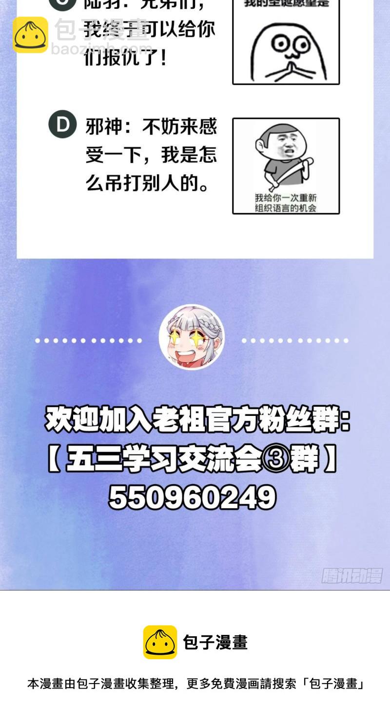 123 青城之殇-第125话