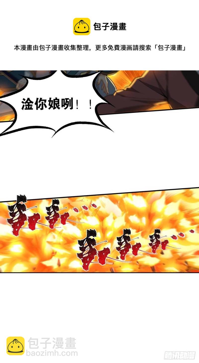 123 青城之殇-第125话
