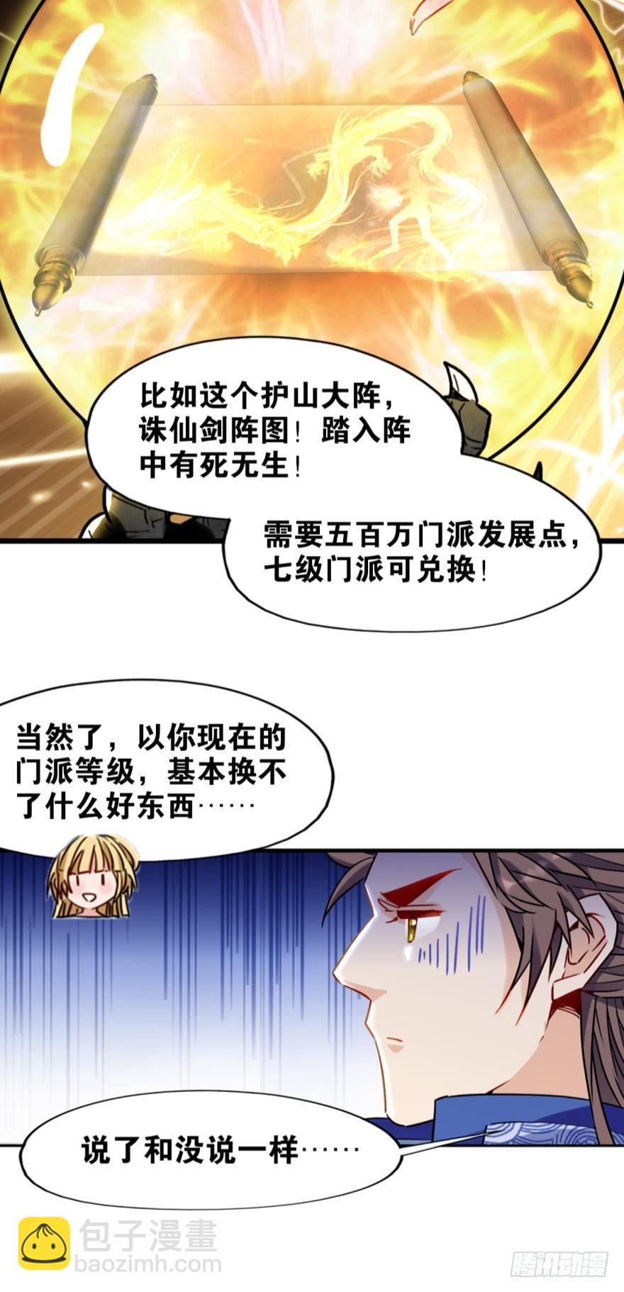 15 五三升级-第15话